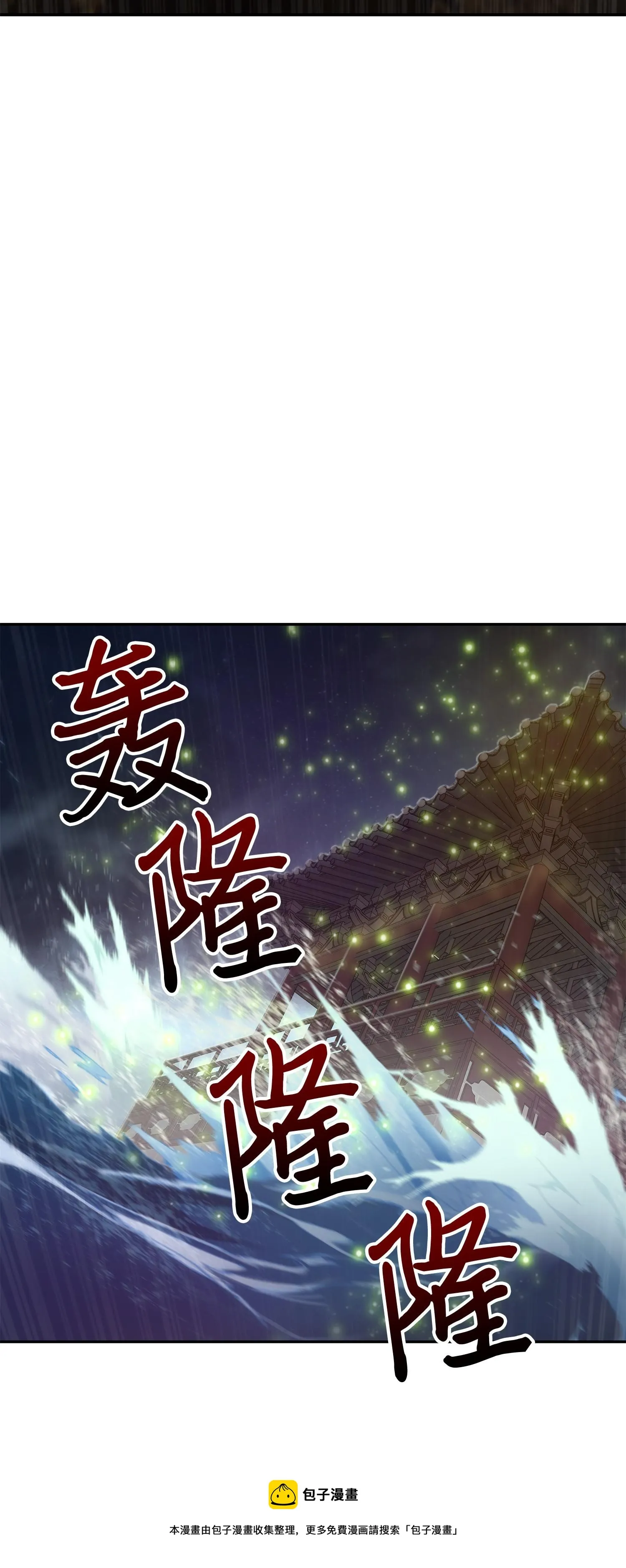 144 宴席 第57页