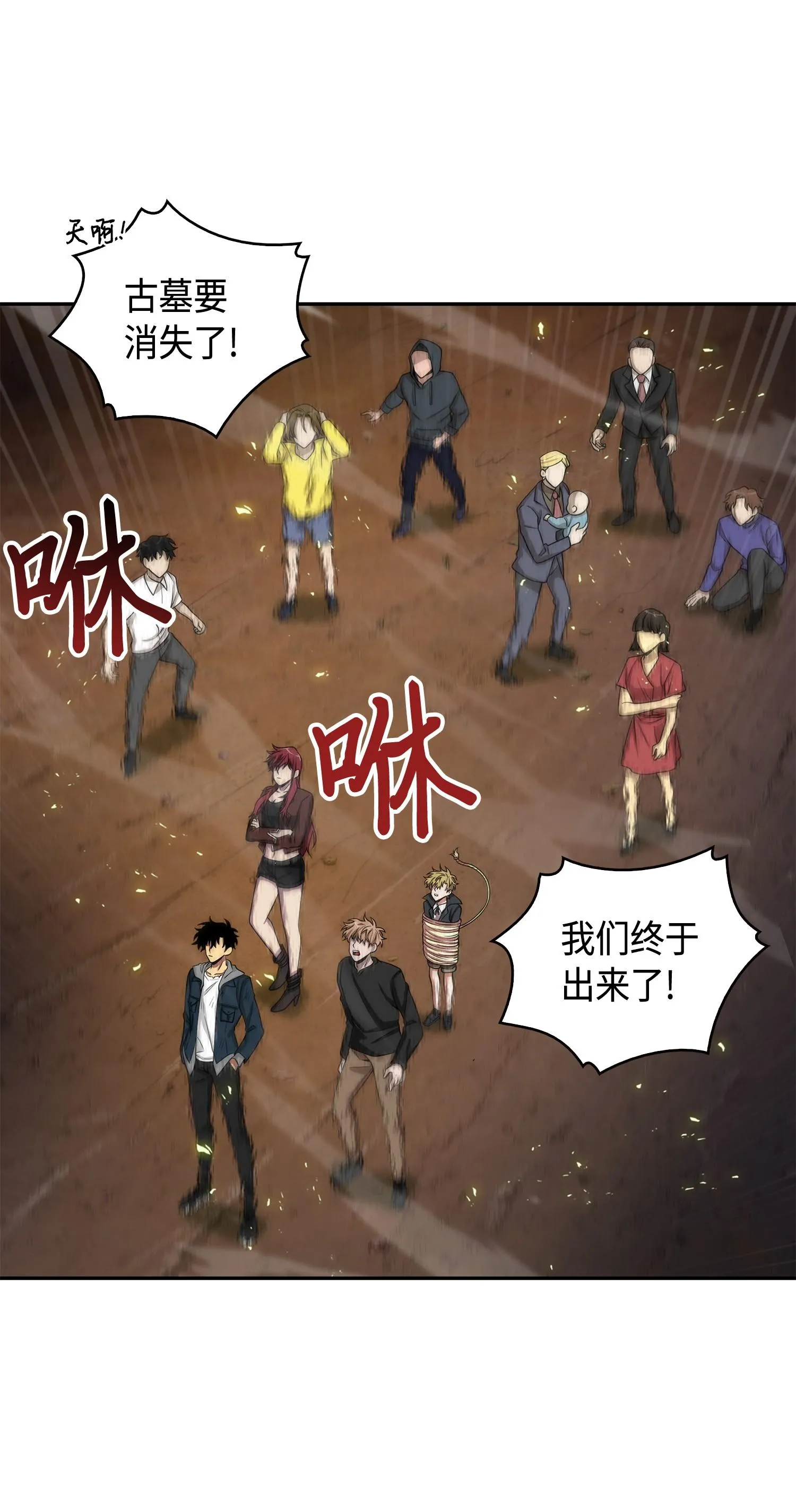 144 宴席 第60页