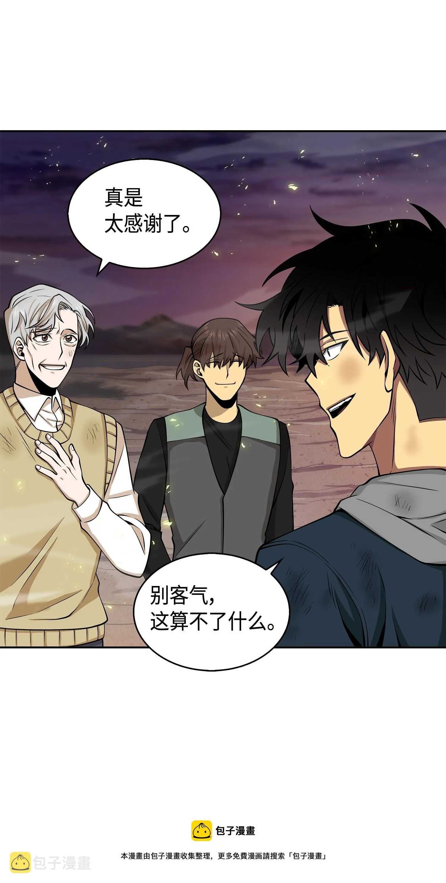 144 宴席 第61页