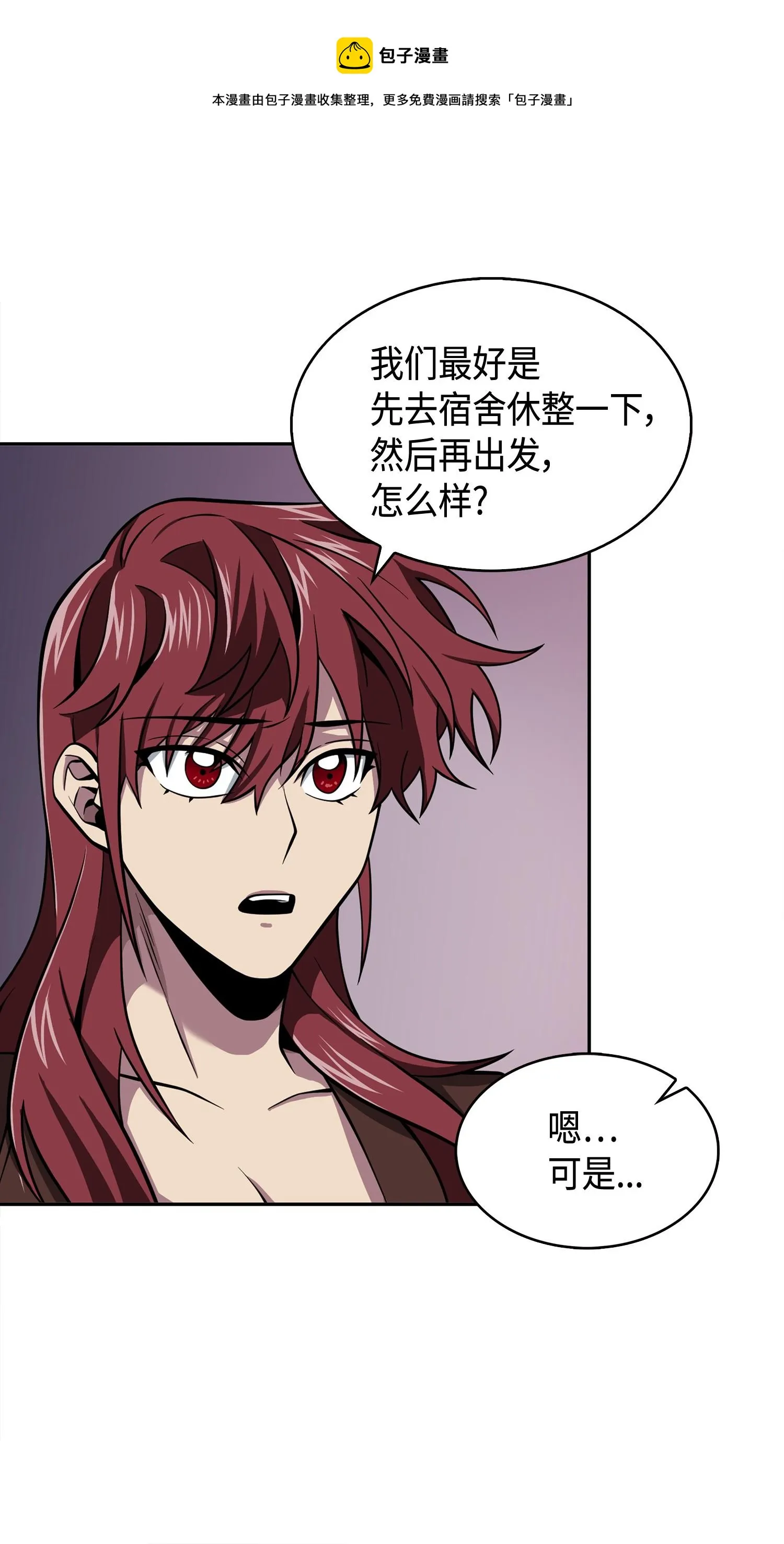 144 宴席 第65页