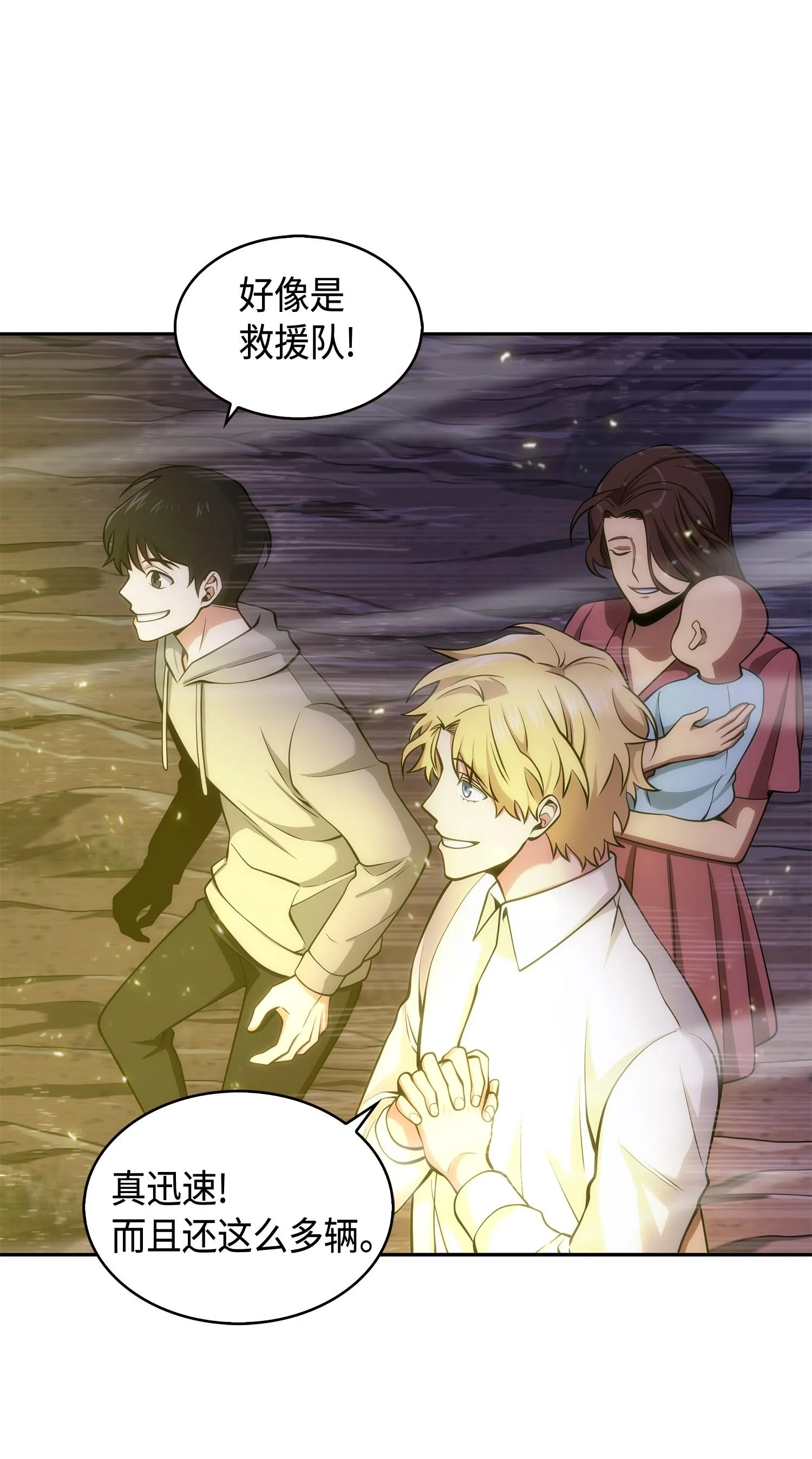 144 宴席 第71页