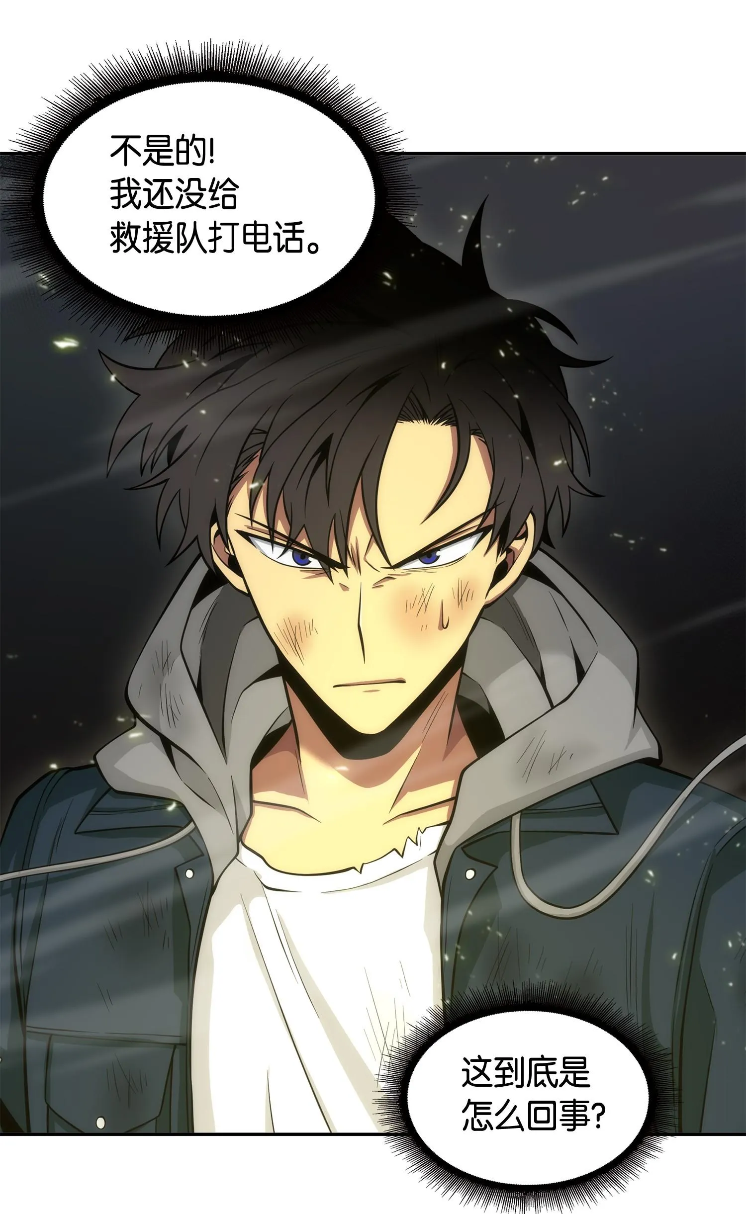 144 宴席 第72页