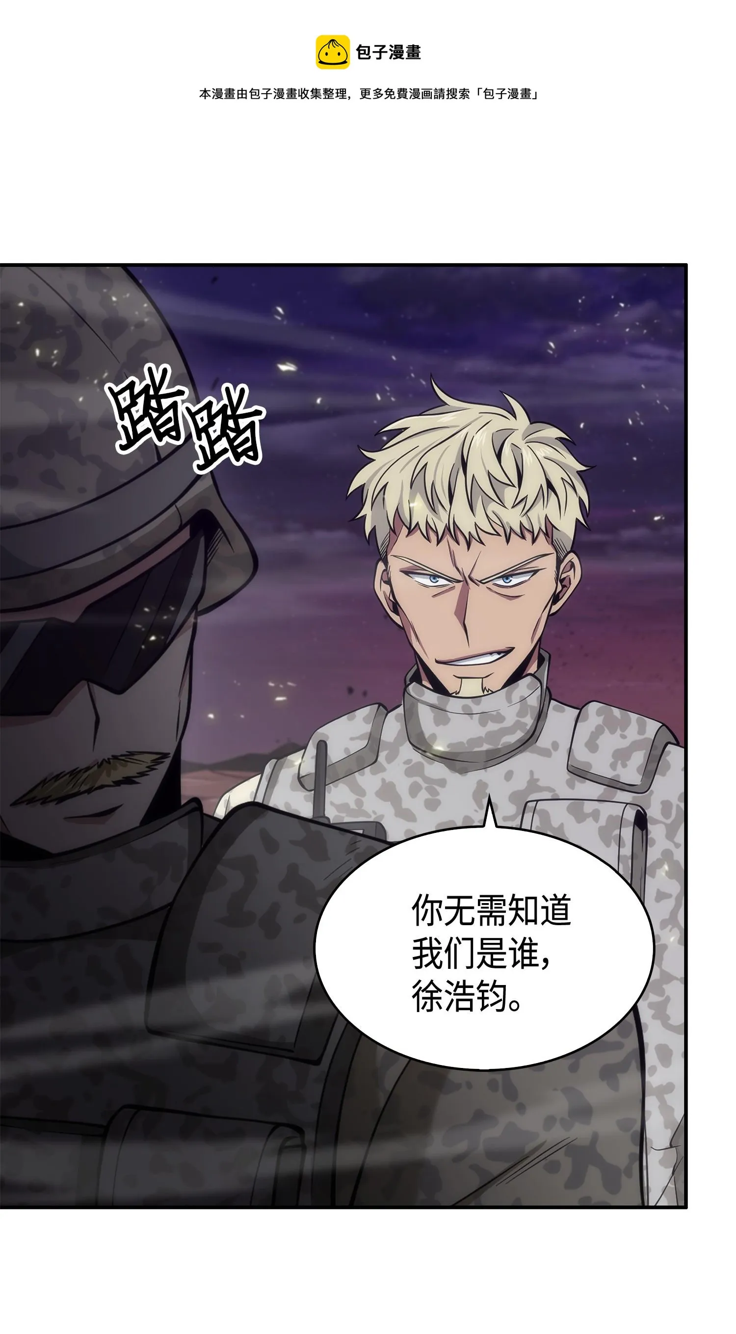 144 宴席 第81页