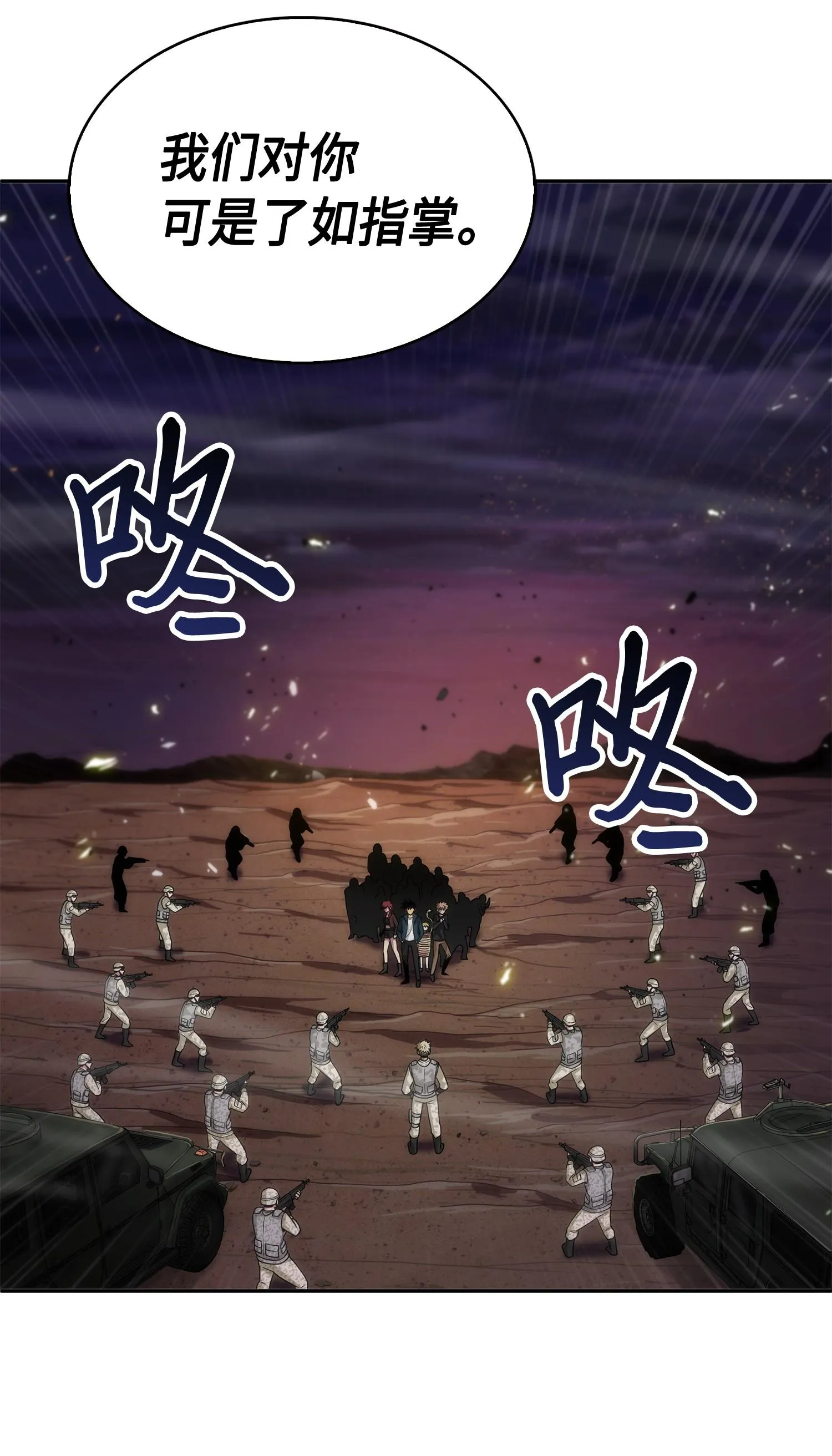 144 宴席 第84页