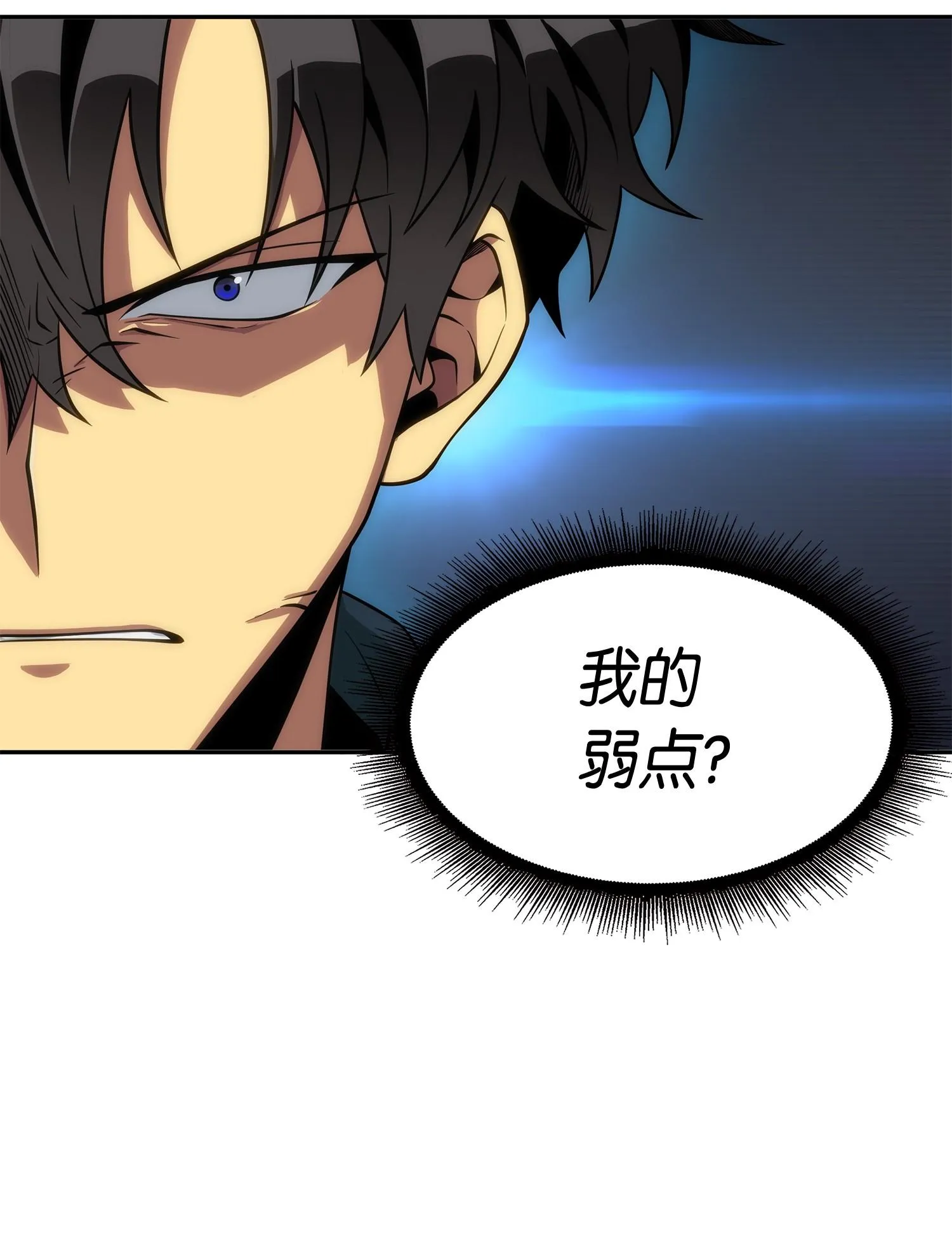 144 宴席 第86页