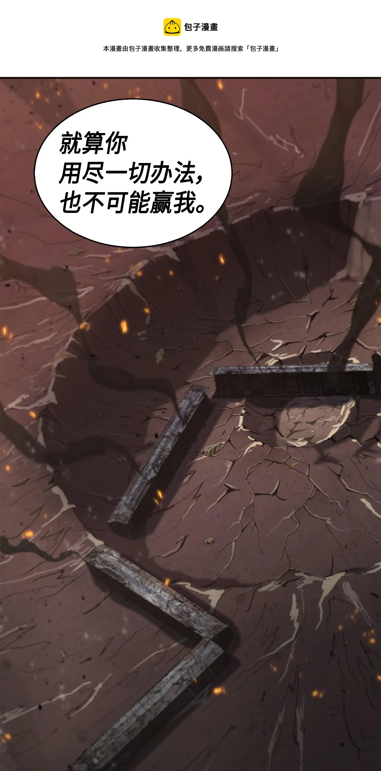 143 假命运王 第1页