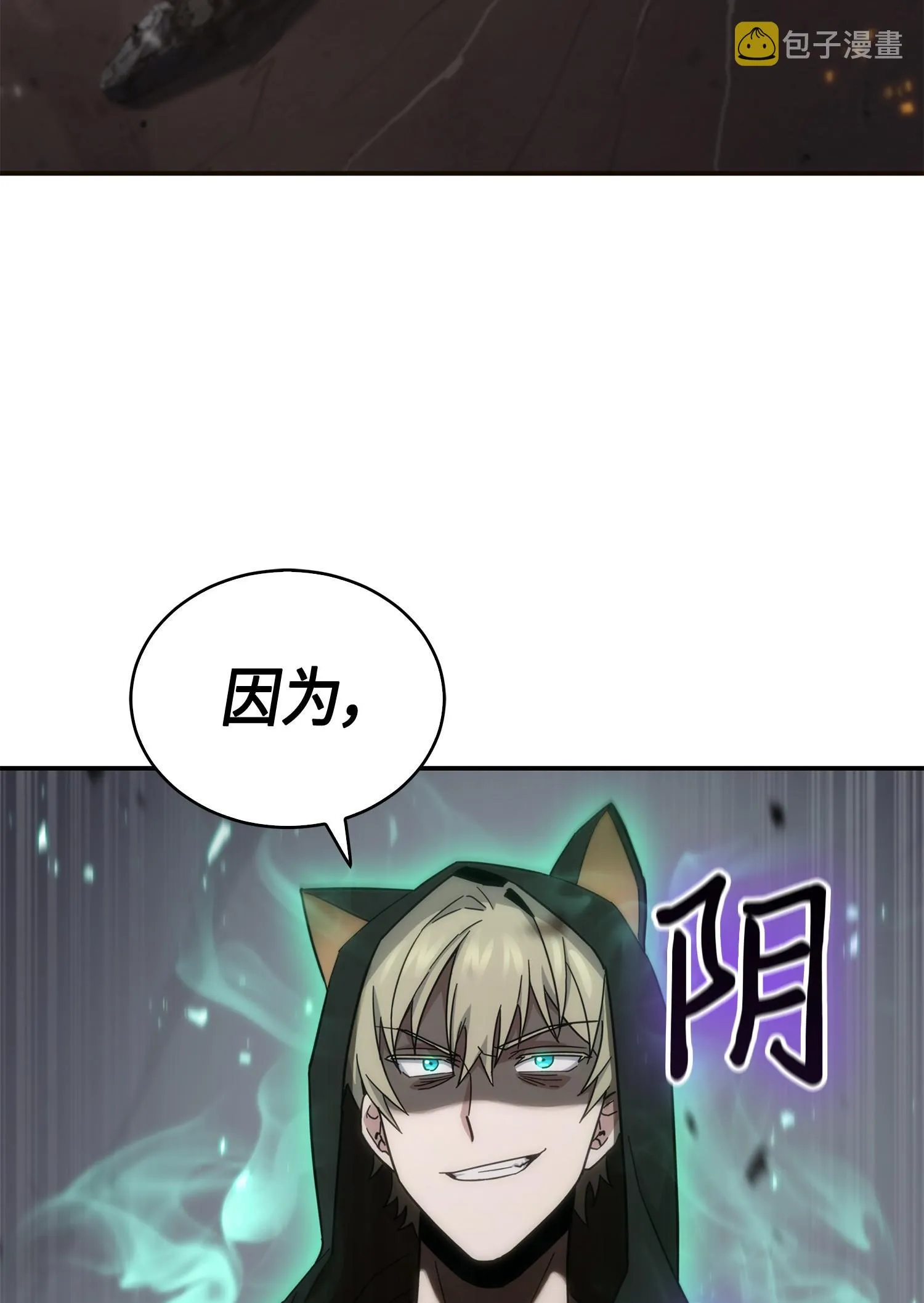 143 假命运王 第2页