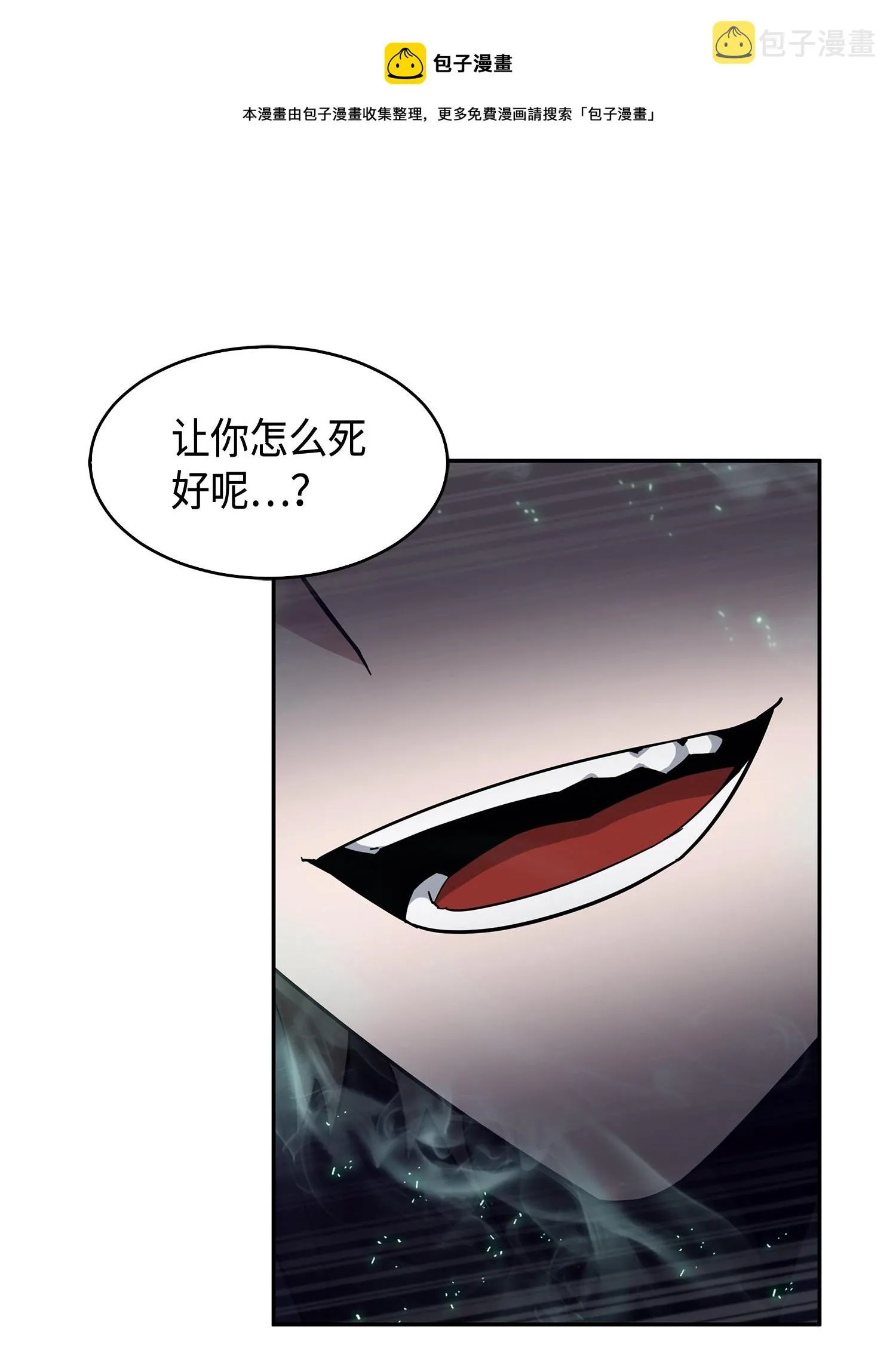 143 假命运王 第5页