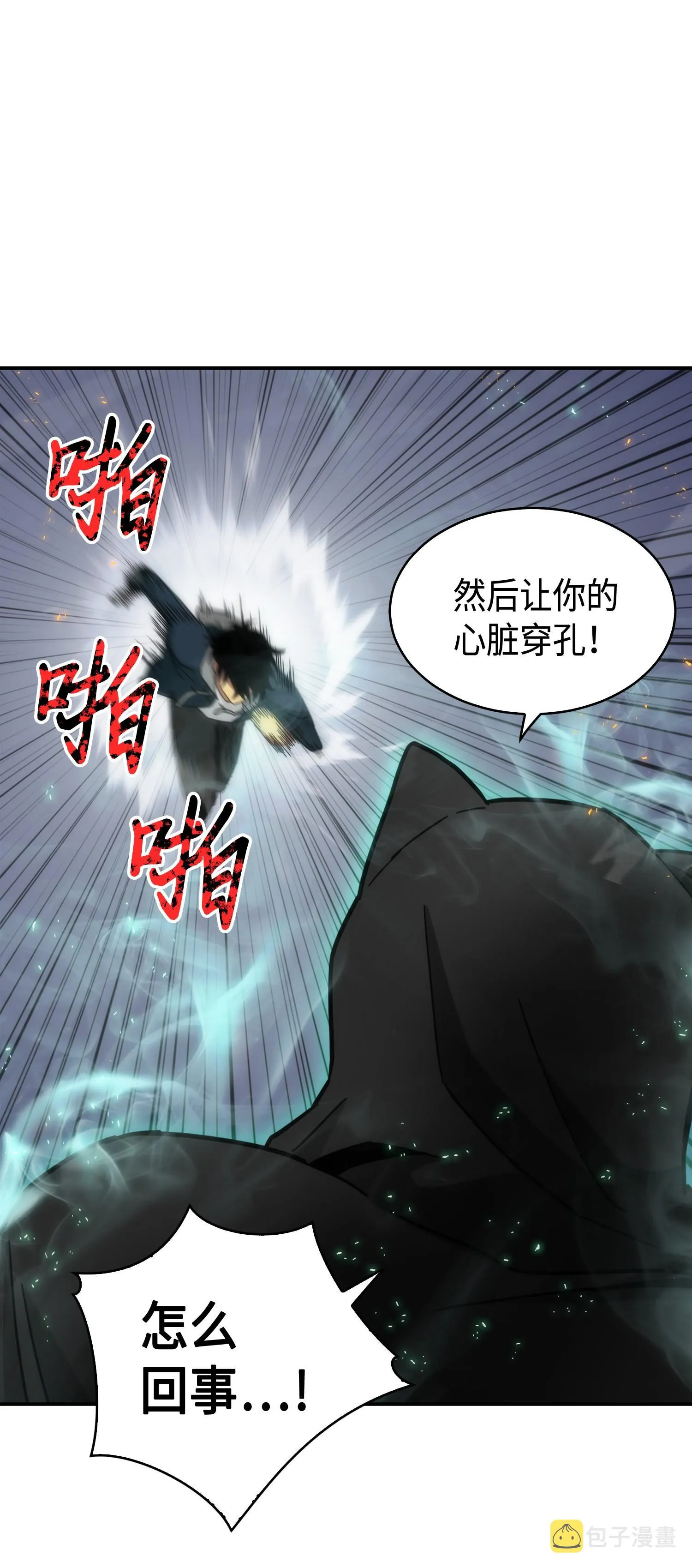 143 假命运王 第8页