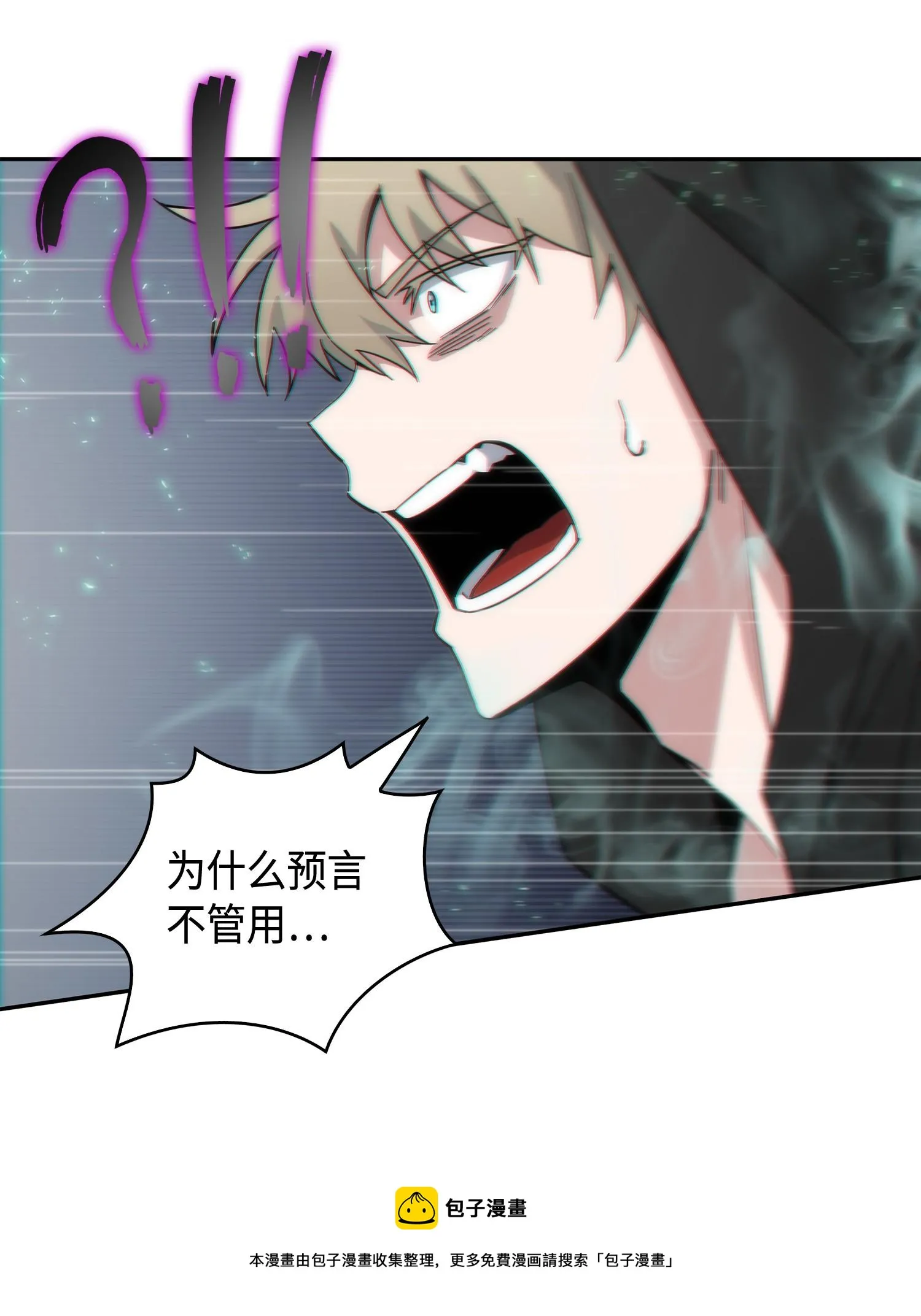143 假命运王 第9页