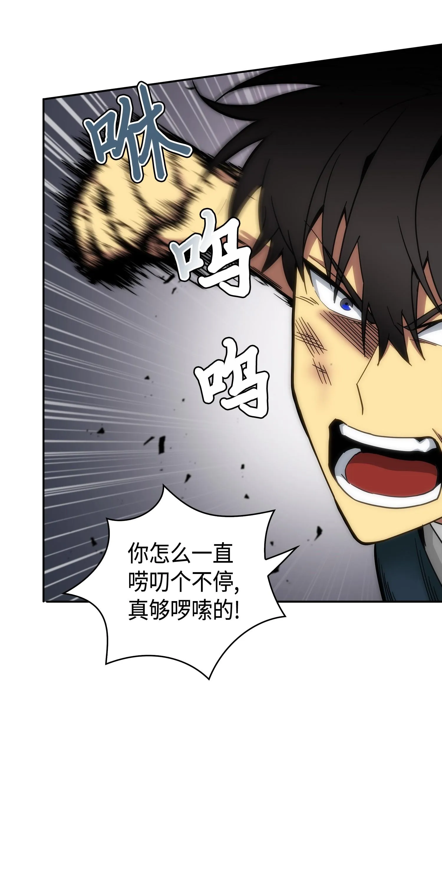 143 假命运王 第10页