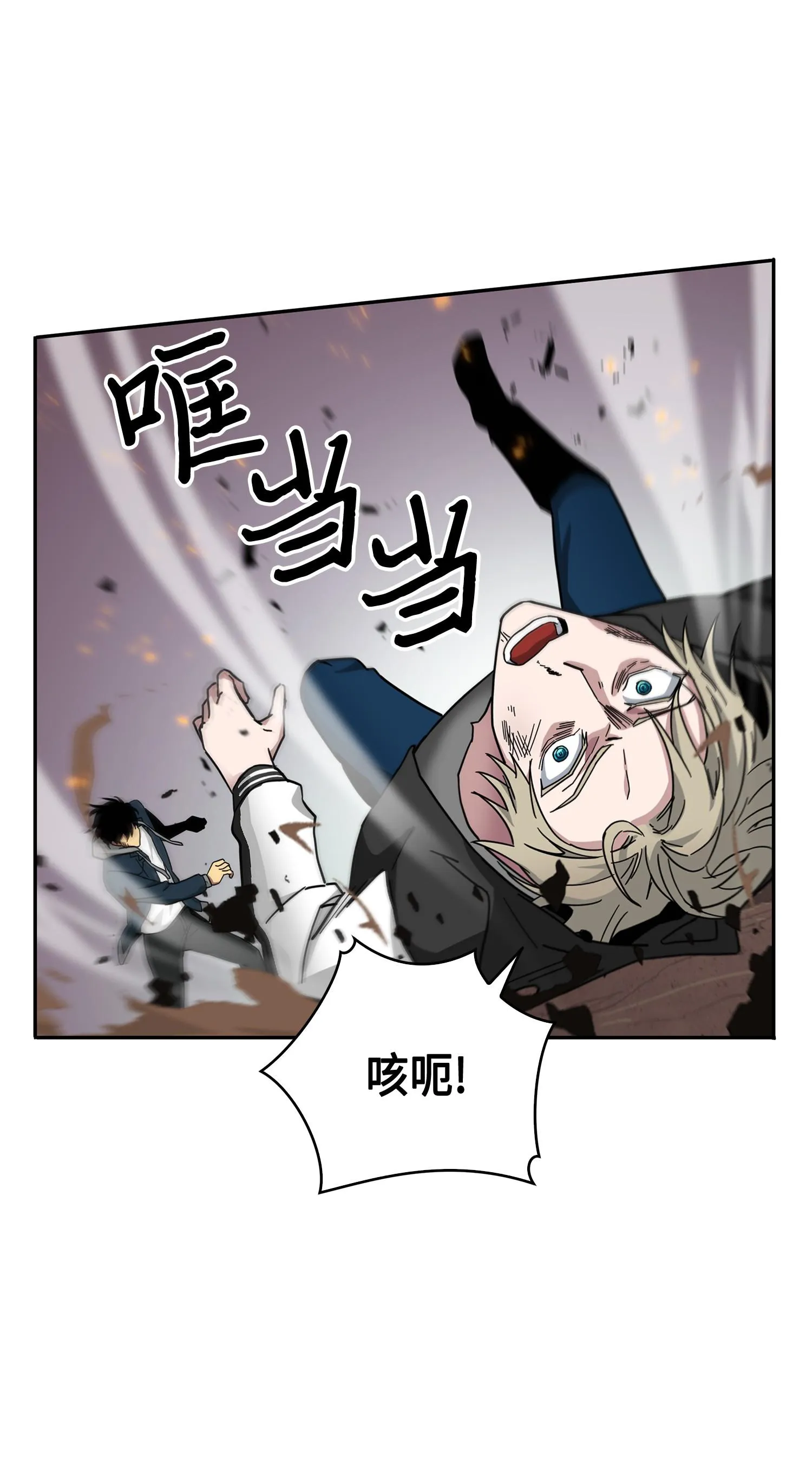143 假命运王 第12页