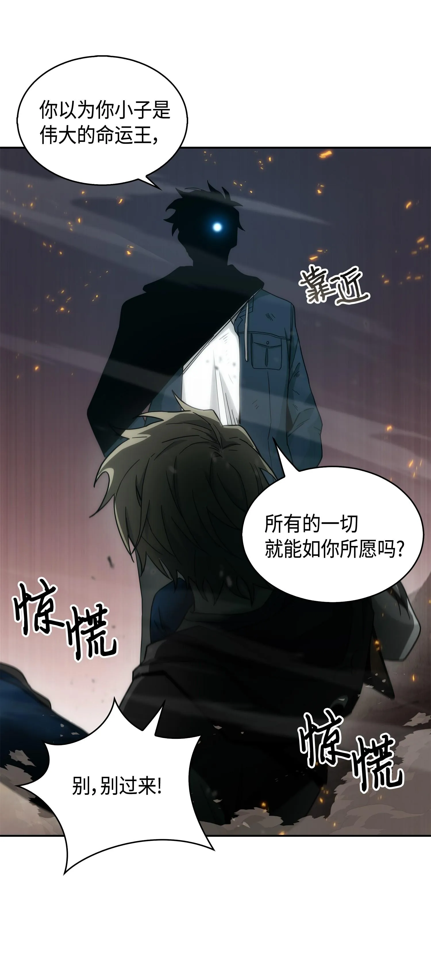 143 假命运王 第14页