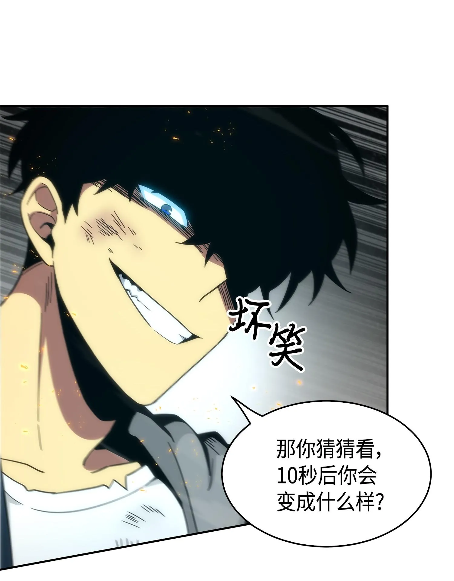 143 假命运王 第15页
