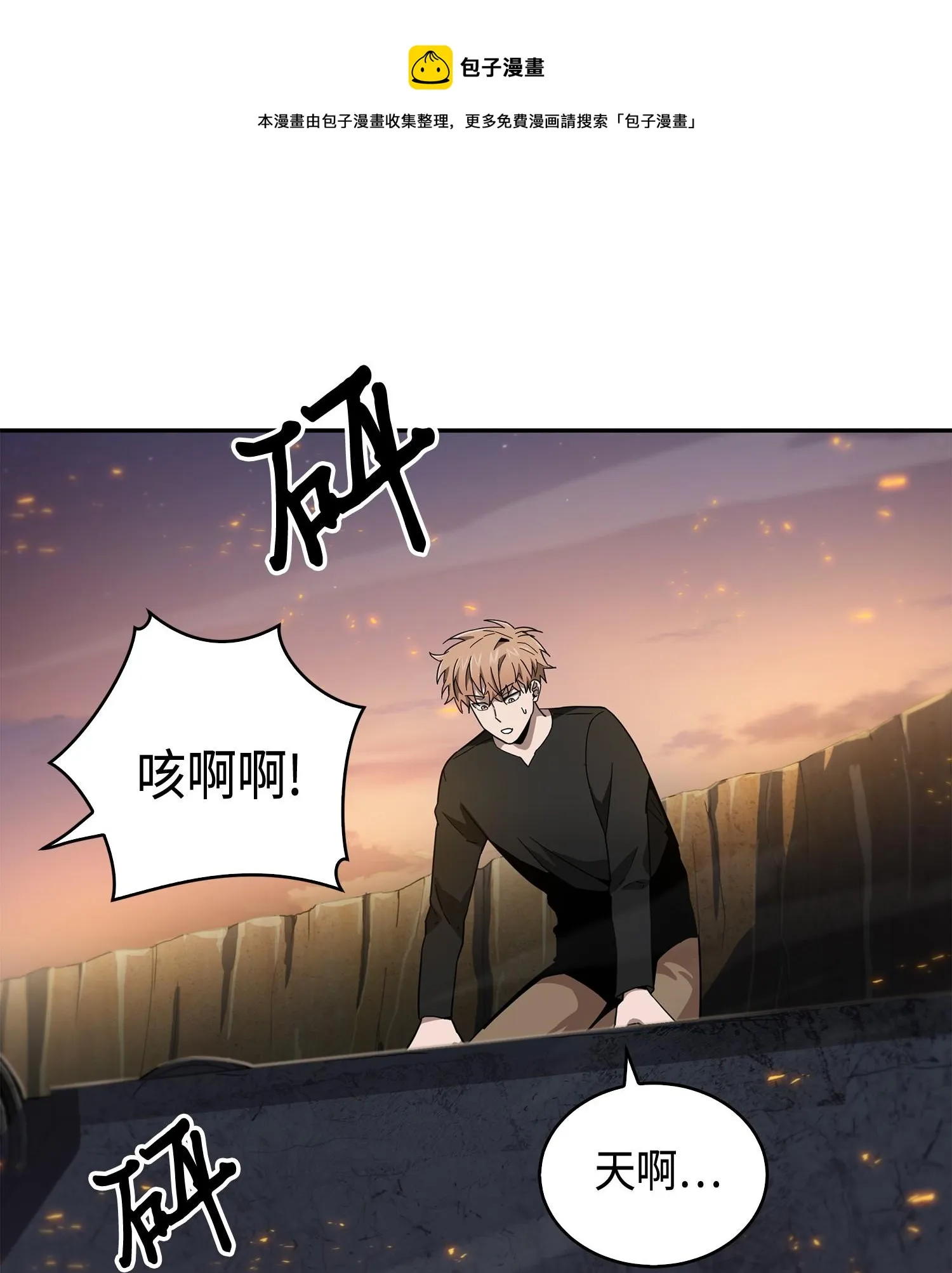 143 假命运王 第17页