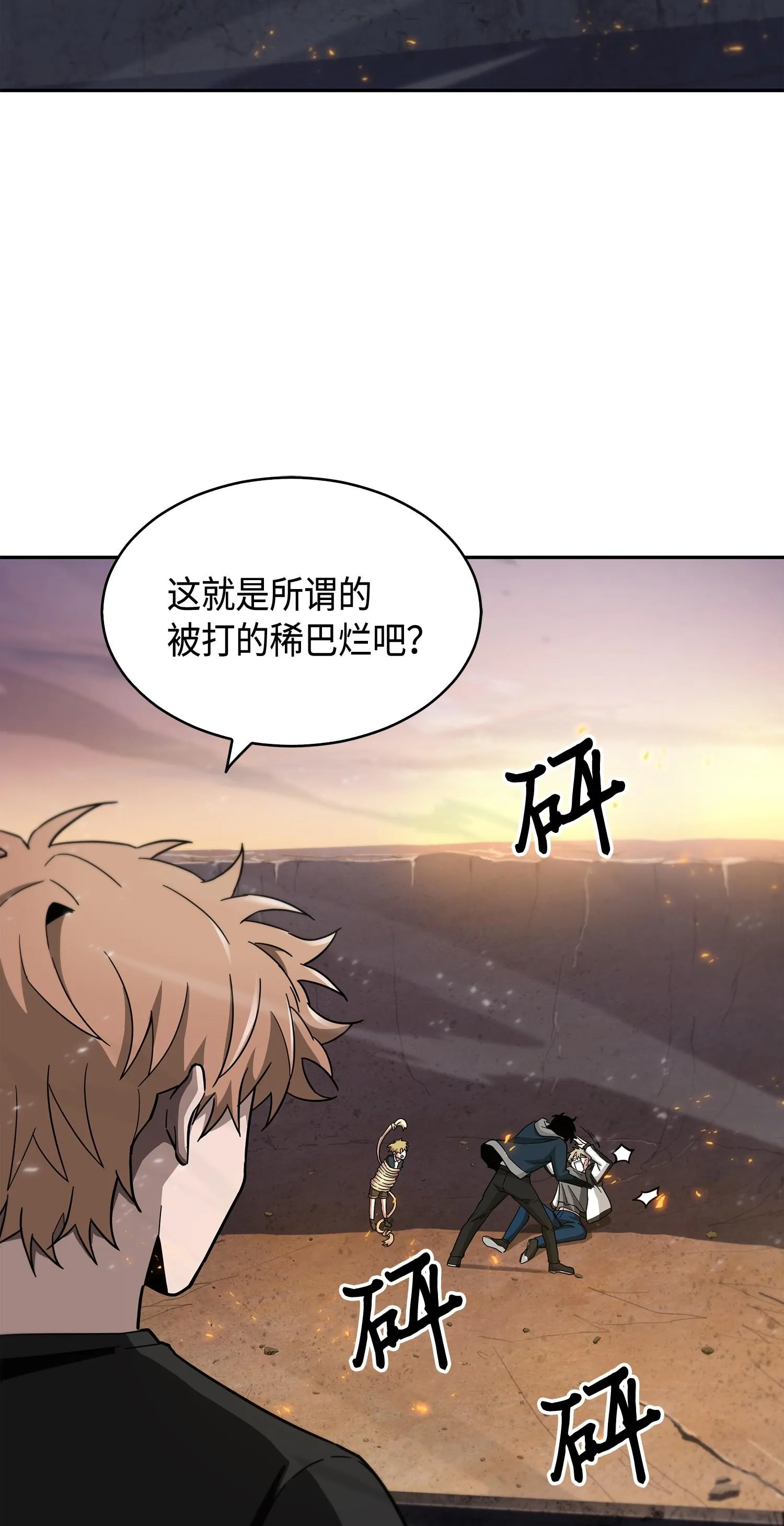 143 假命运王 第18页