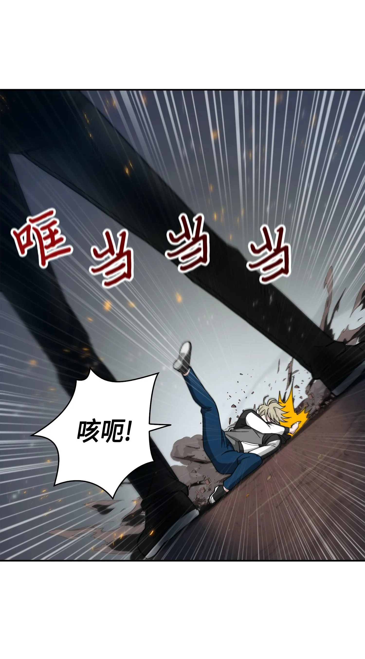 143 假命运王 第22页