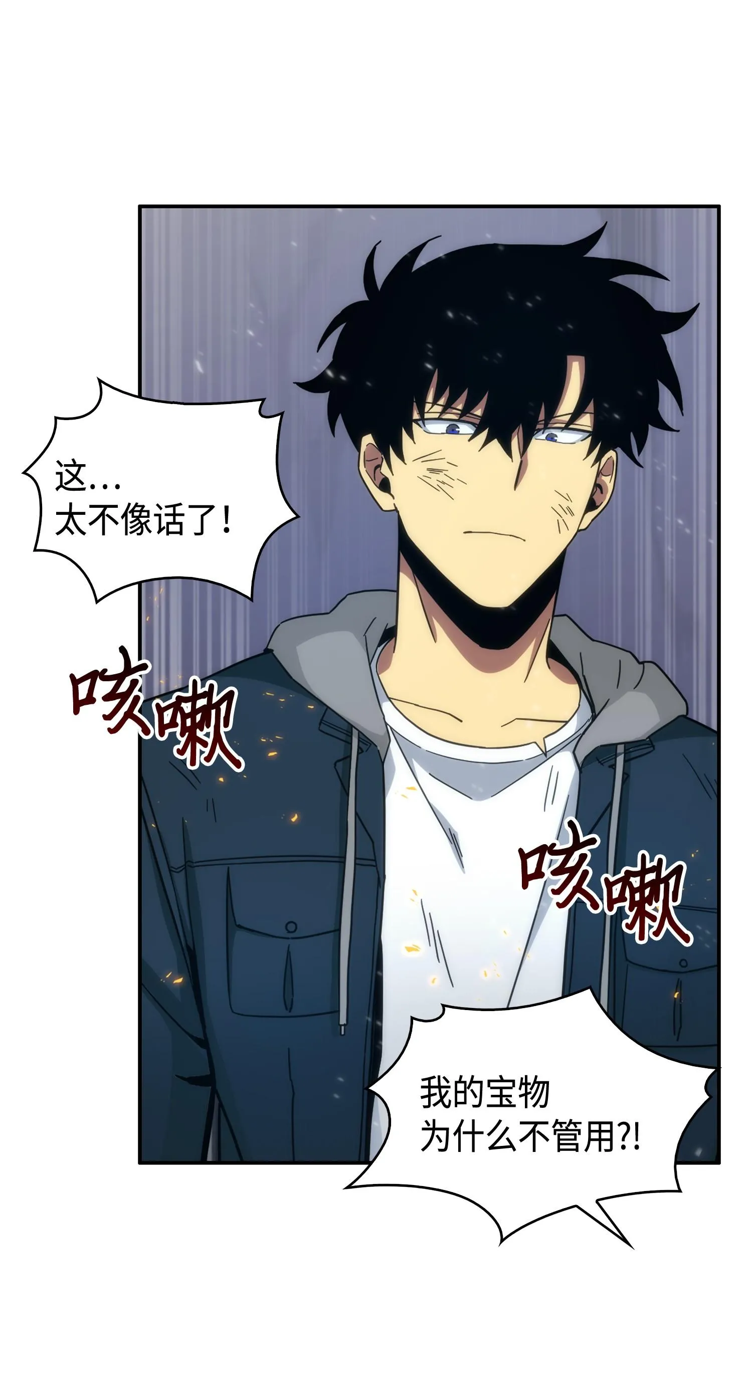 143 假命运王 第23页
