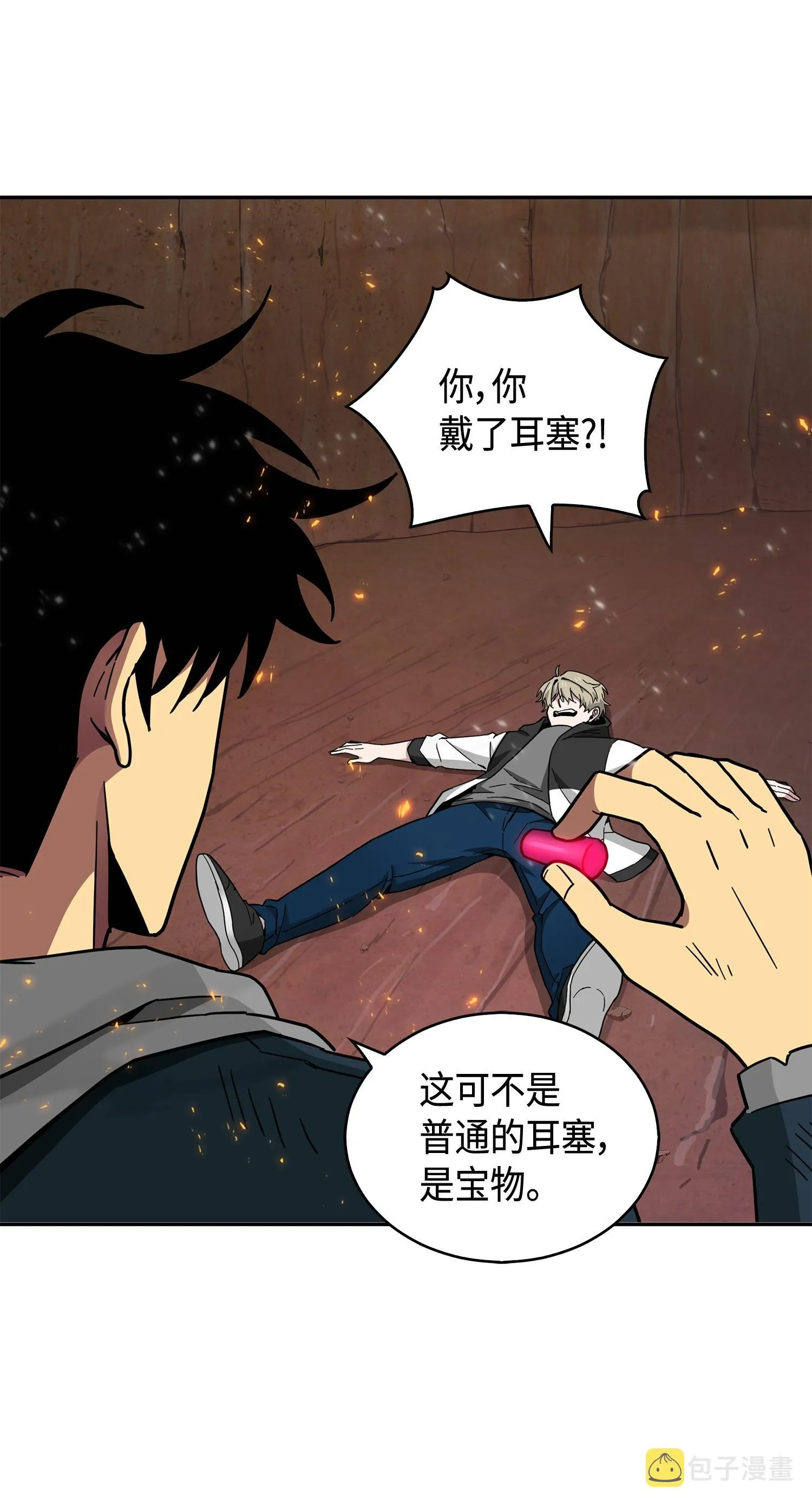 143 假命运王 第28页