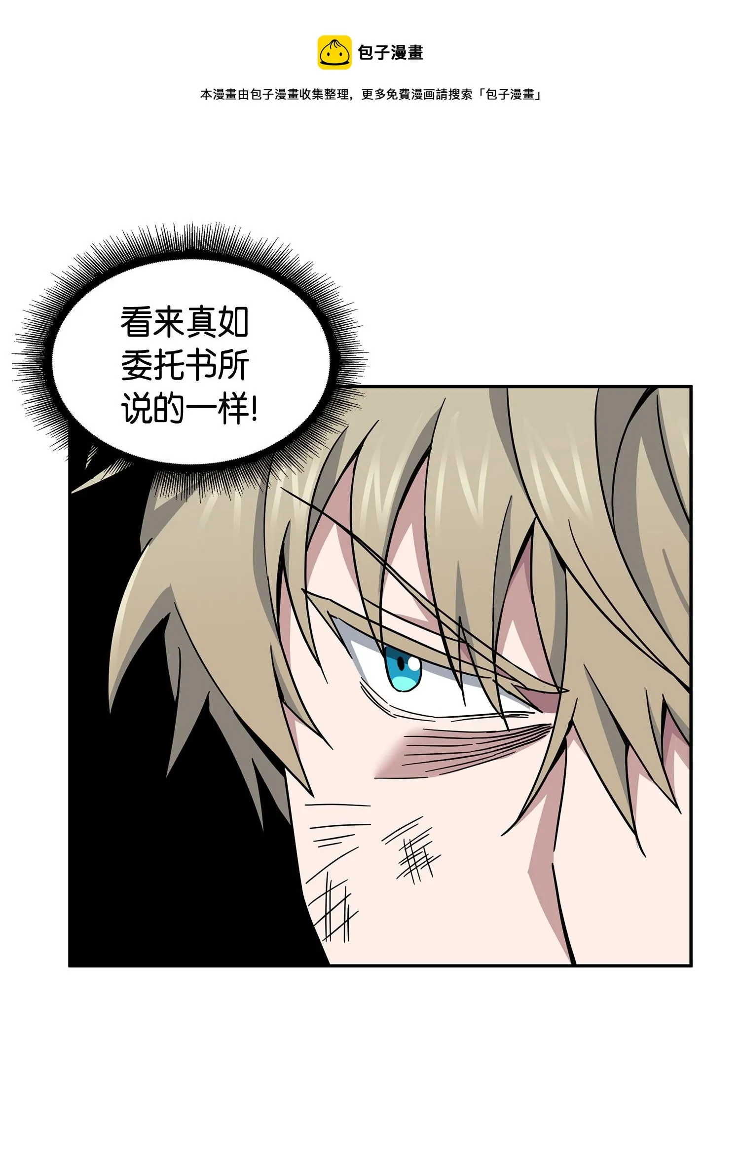 143 假命运王 第33页