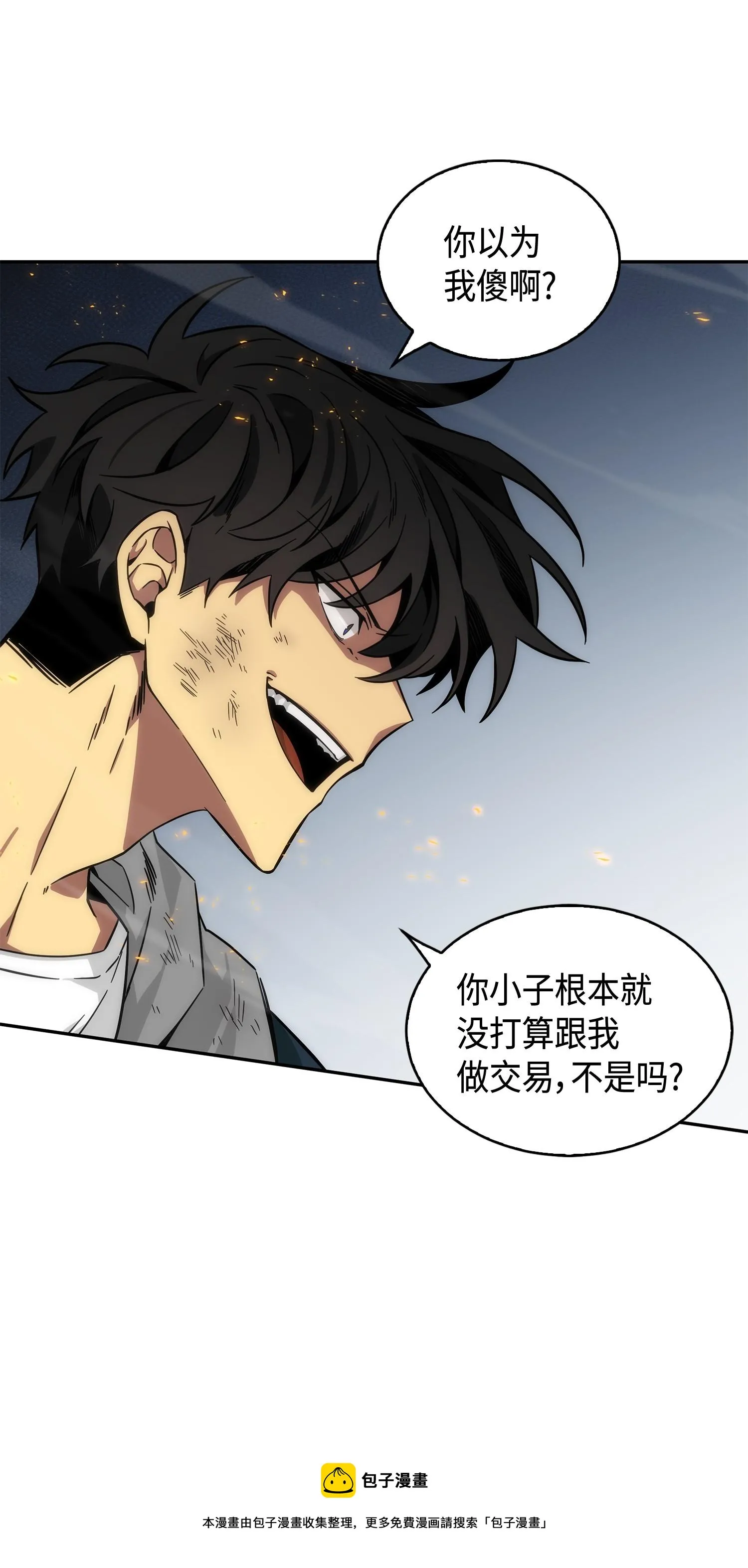 143 假命运王 第37页