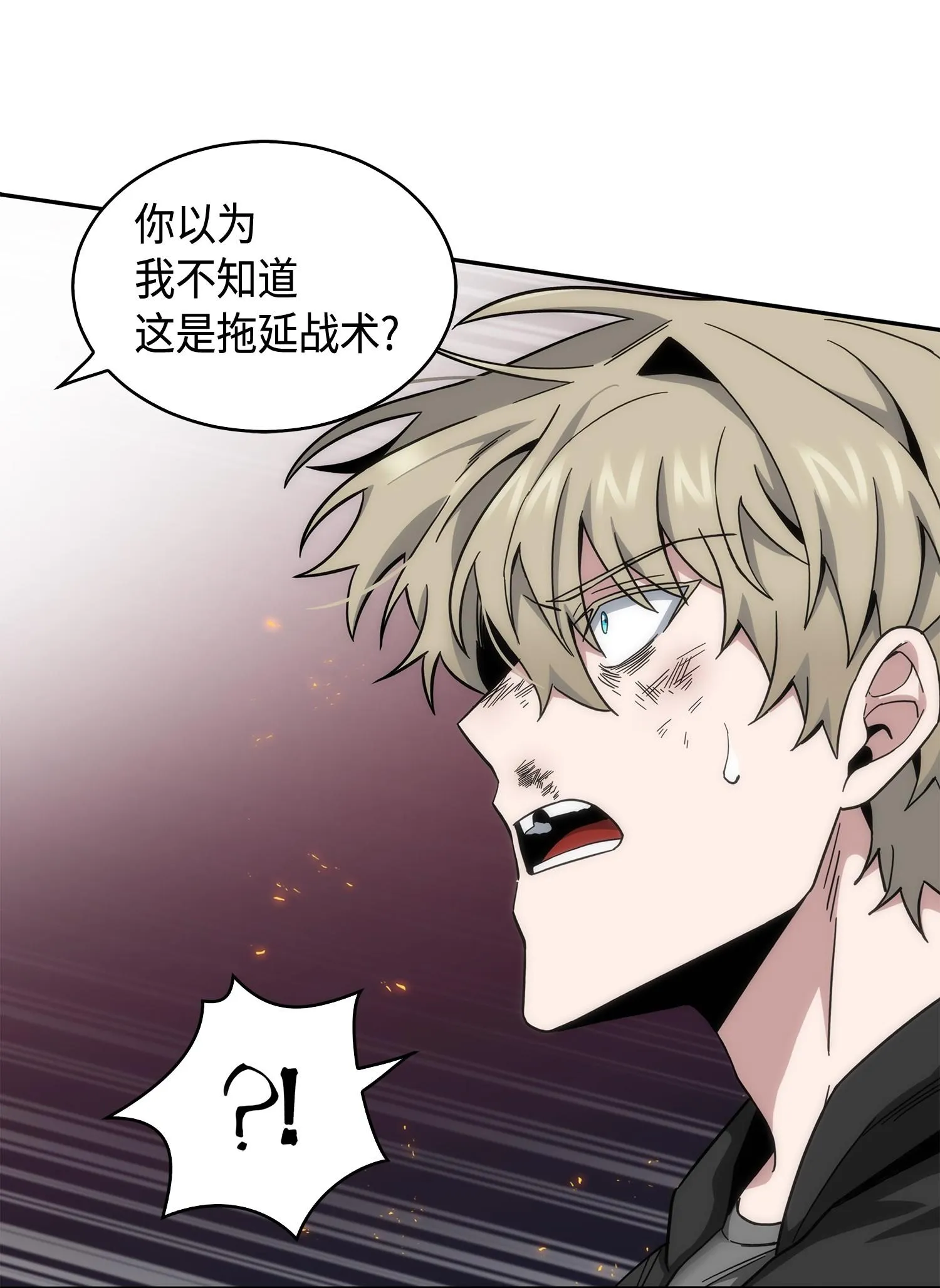 143 假命运王 第38页