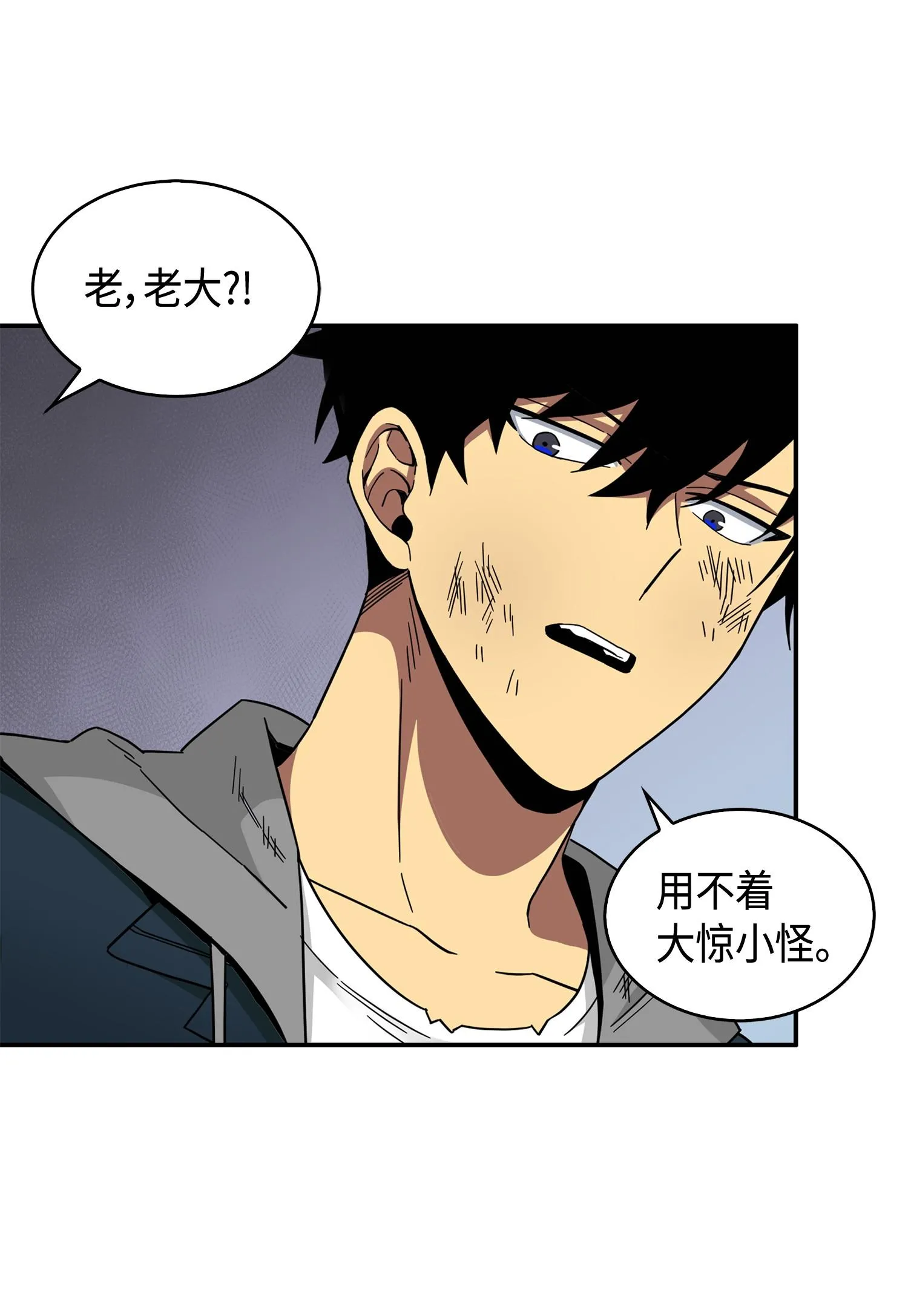 143 假命运王 第42页