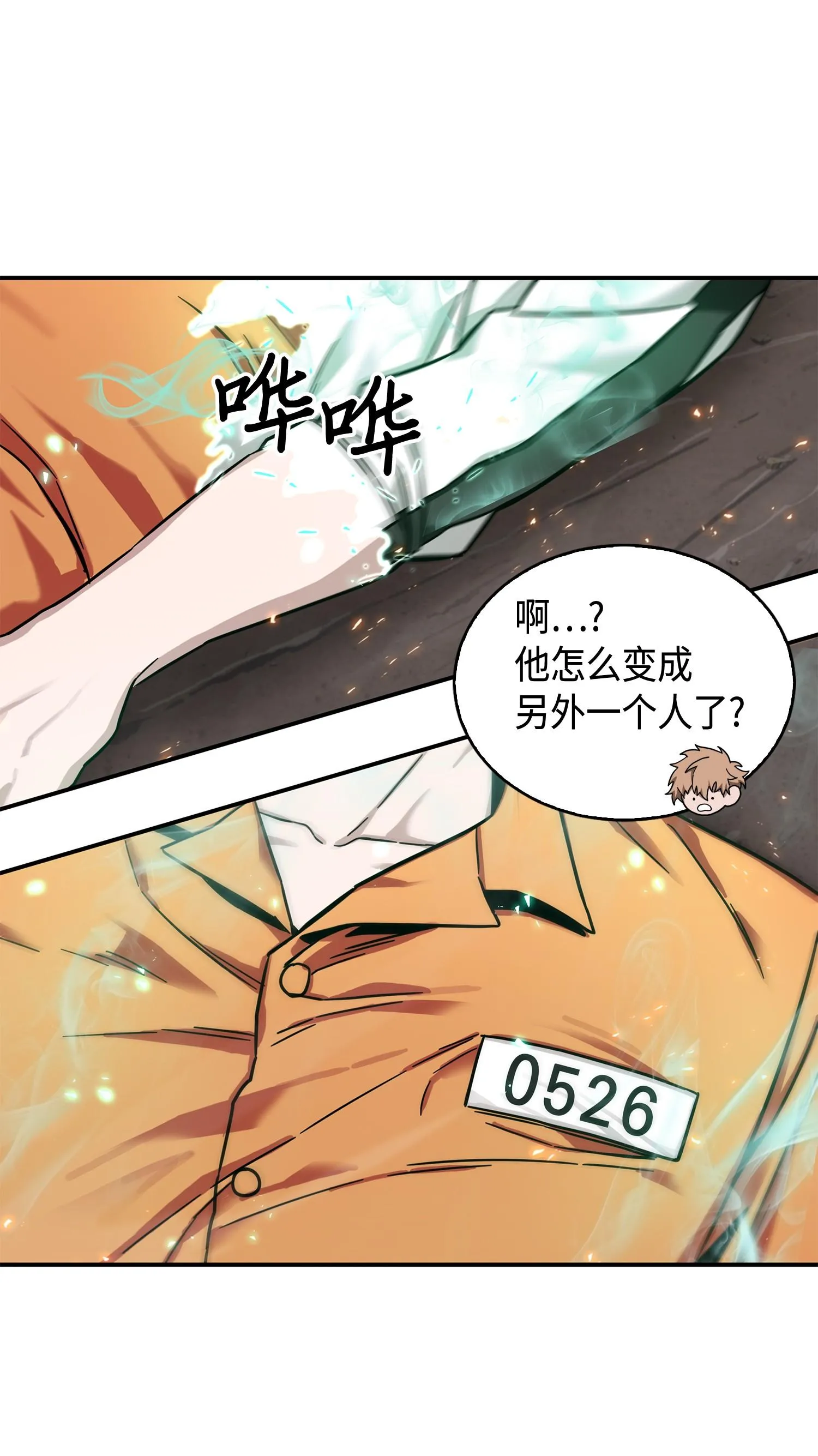 143 假命运王 第44页