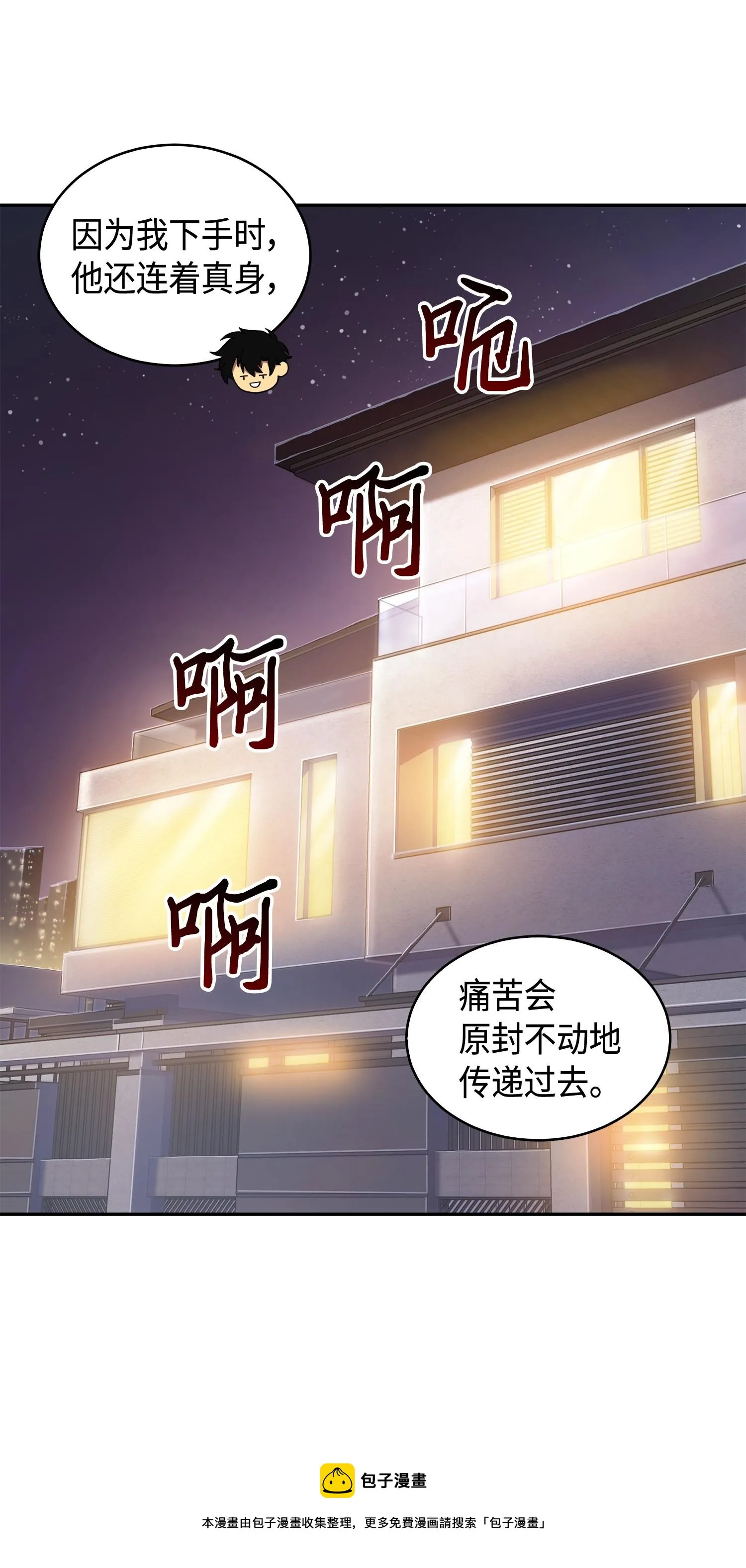 143 假命运王 第49页