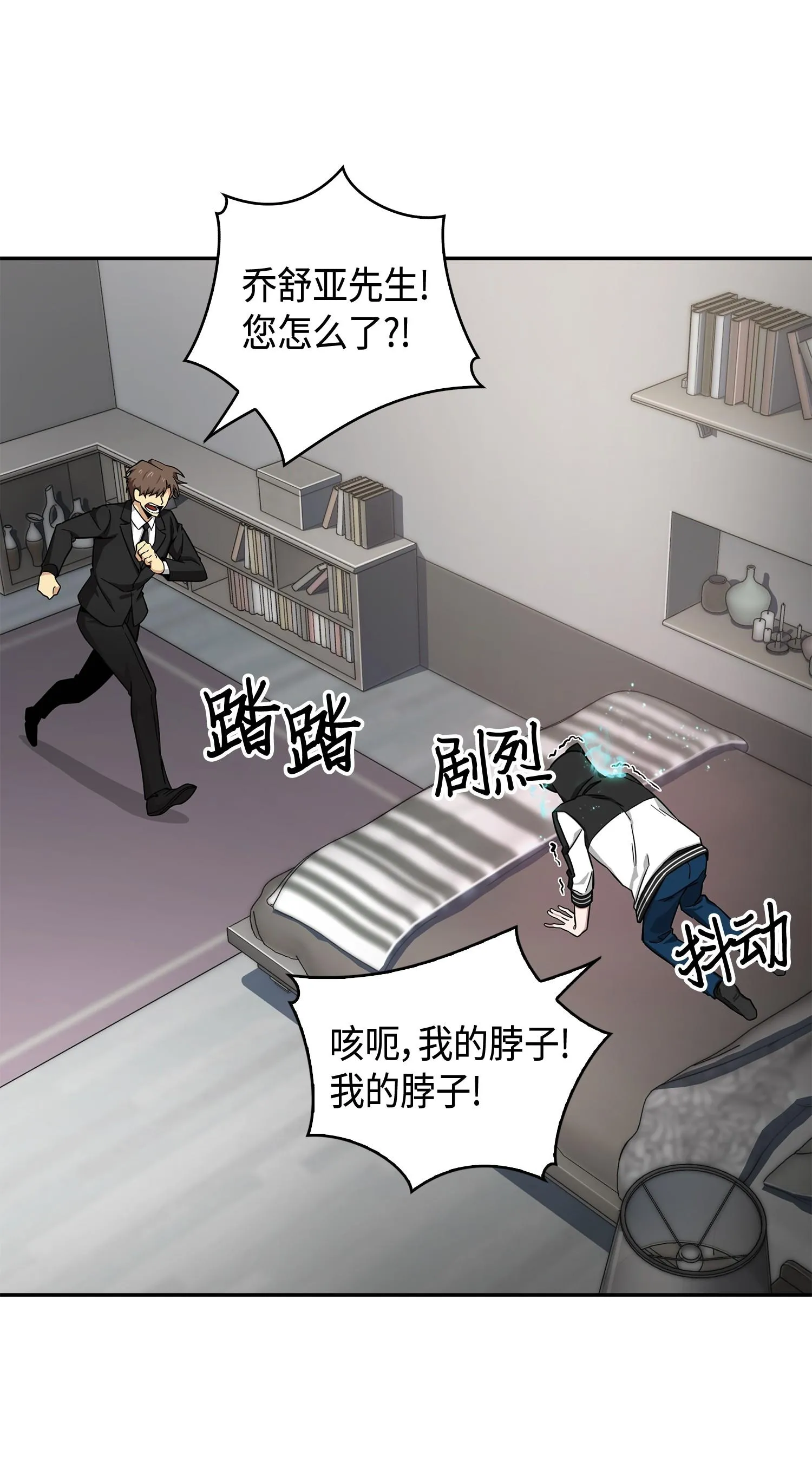 143 假命运王 第51页