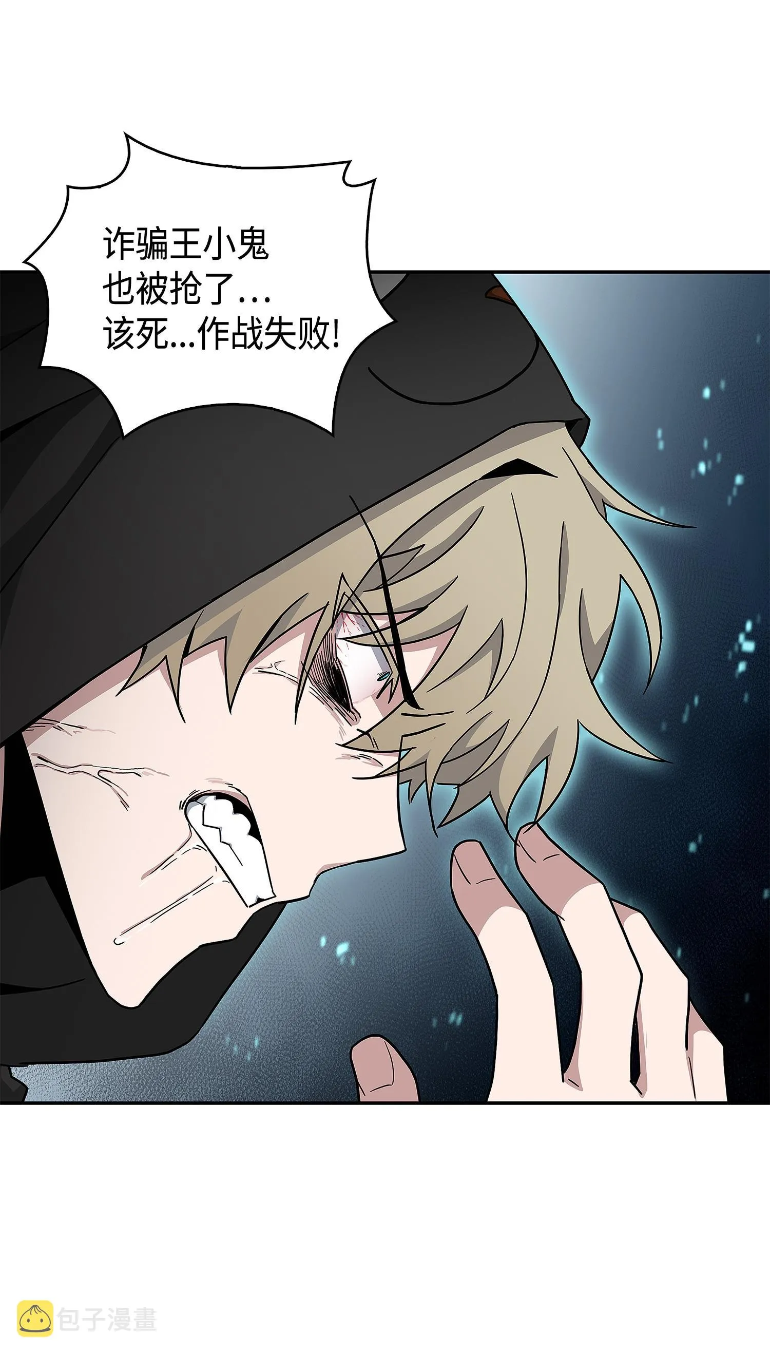 143 假命运王 第54页