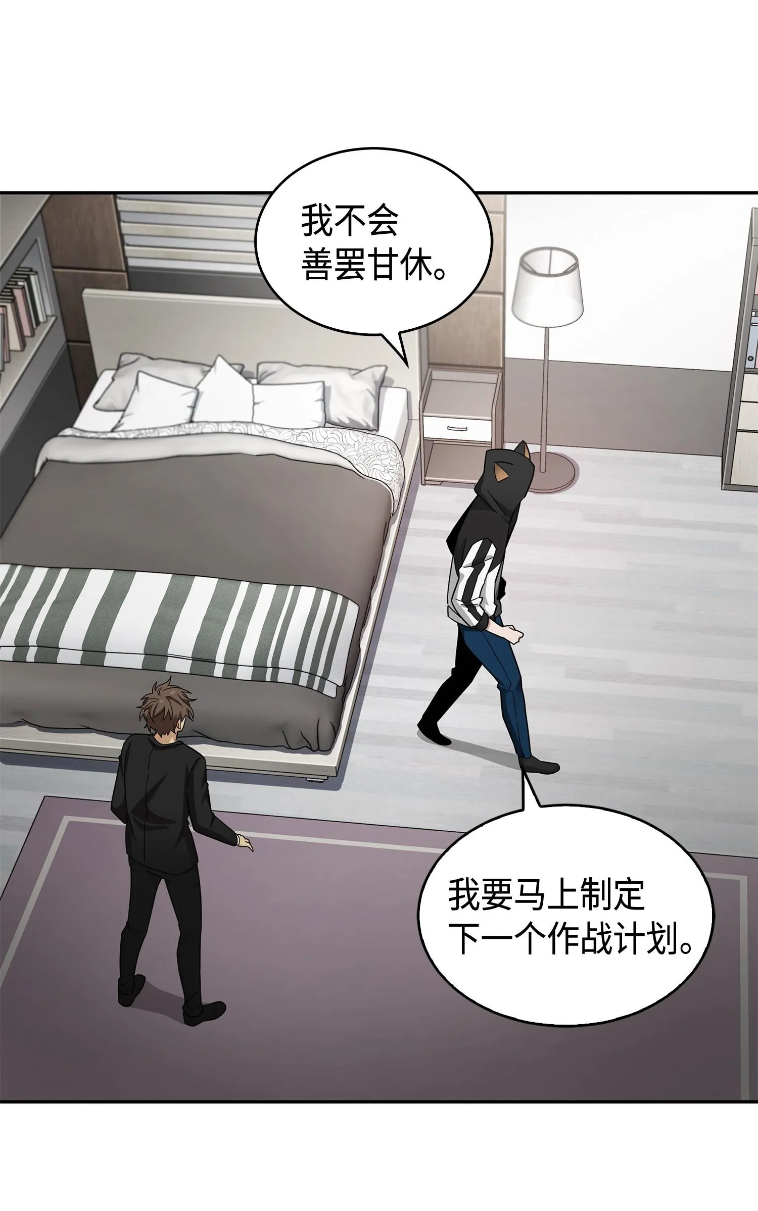 143 假命运王 第55页