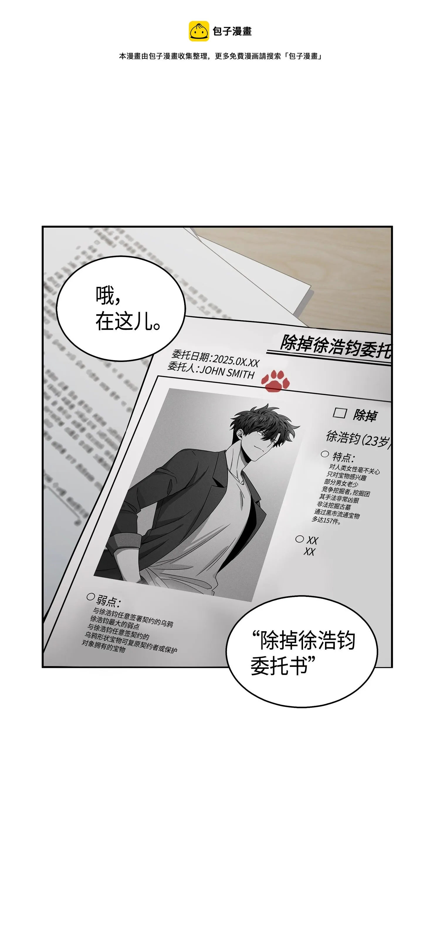 143 假命运王 第57页