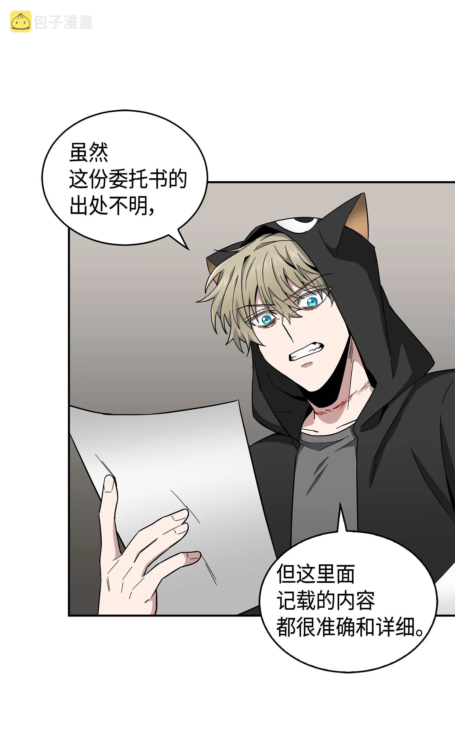 143 假命运王 第58页