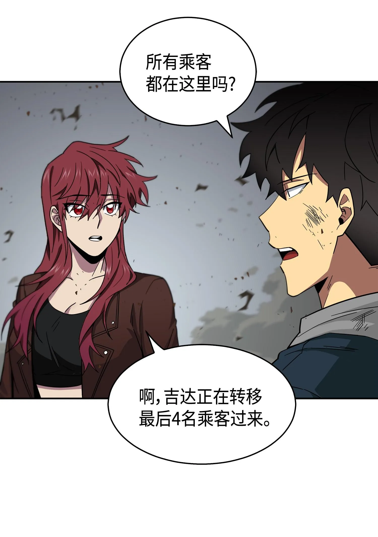 143 假命运王 第64页
