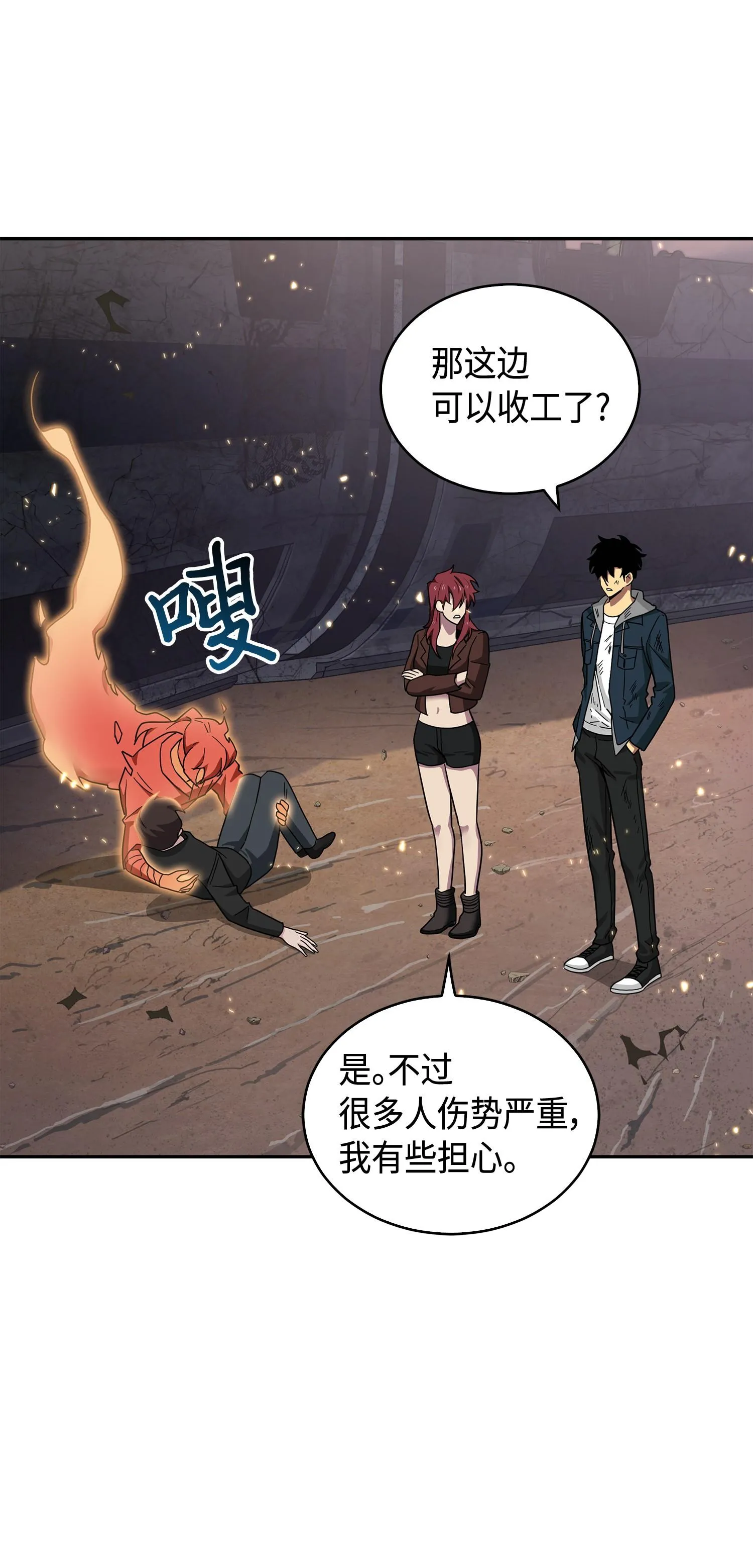 143 假命运王 第66页