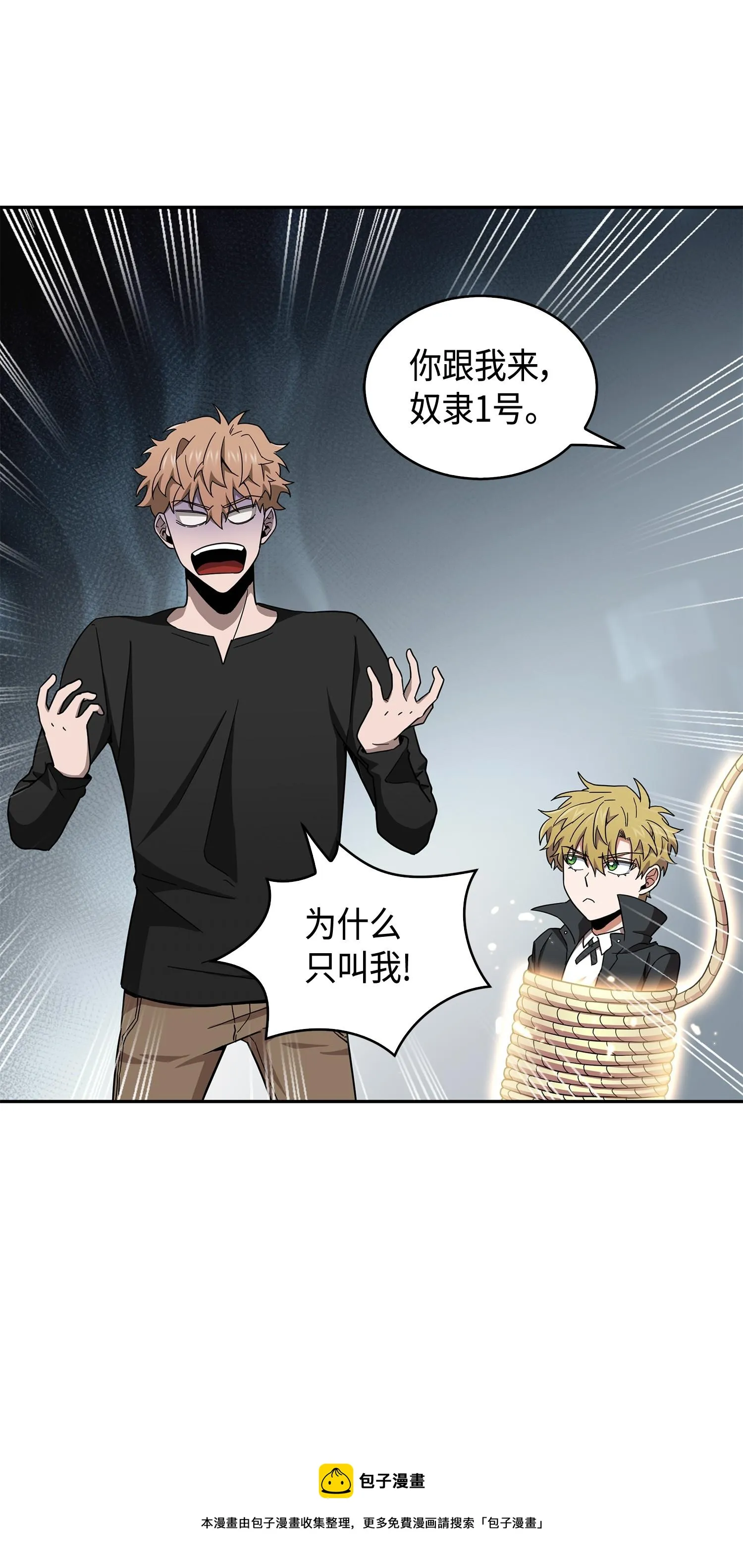 143 假命运王 第69页