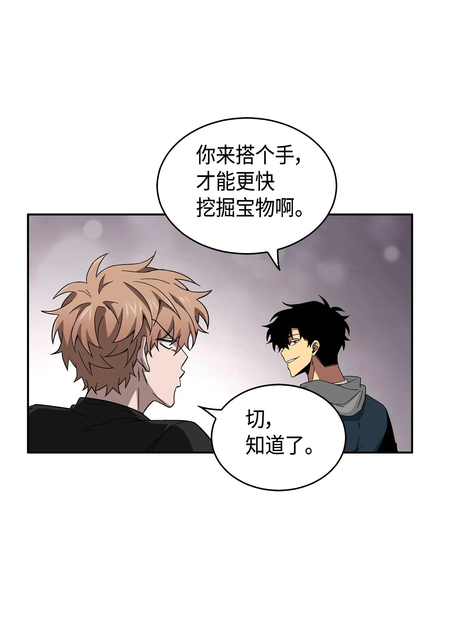 143 假命运王 第70页