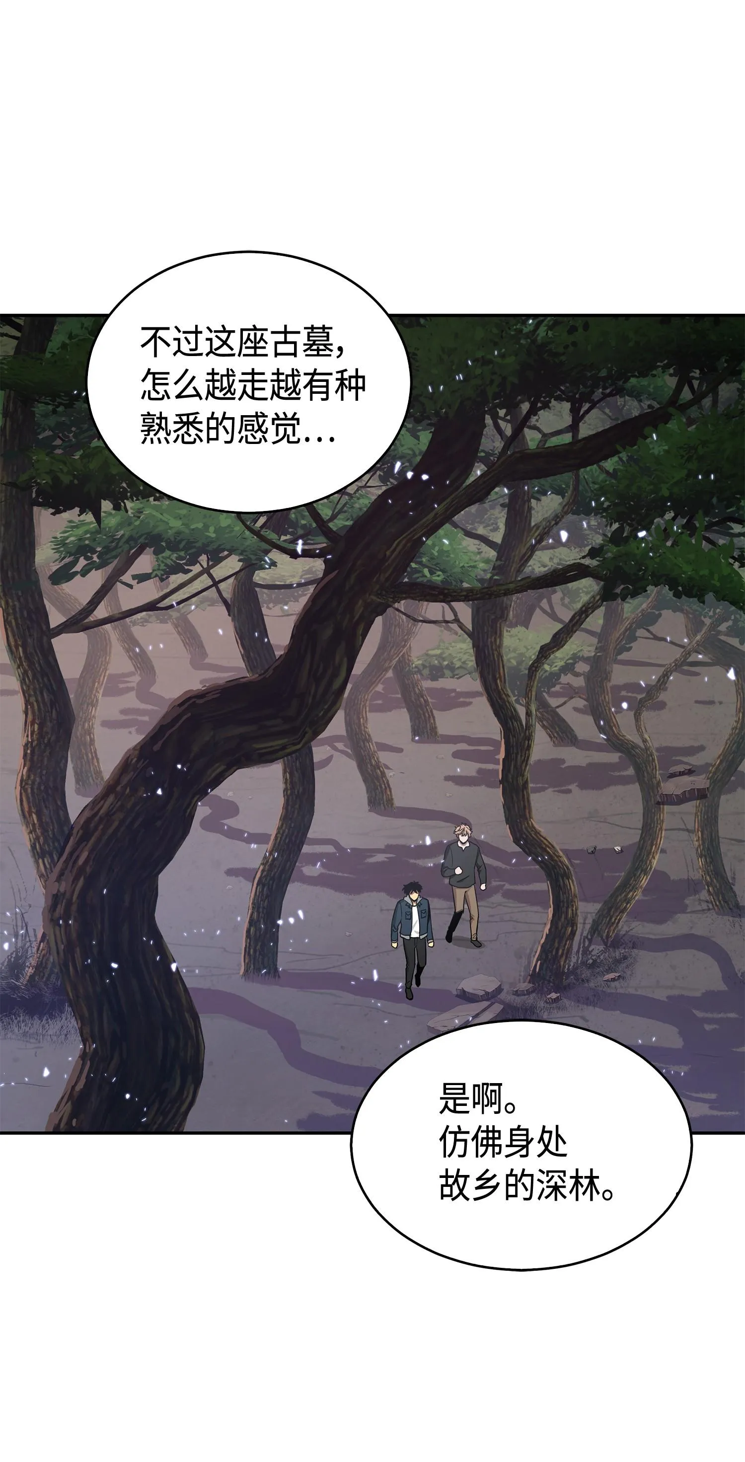 143 假命运王 第71页