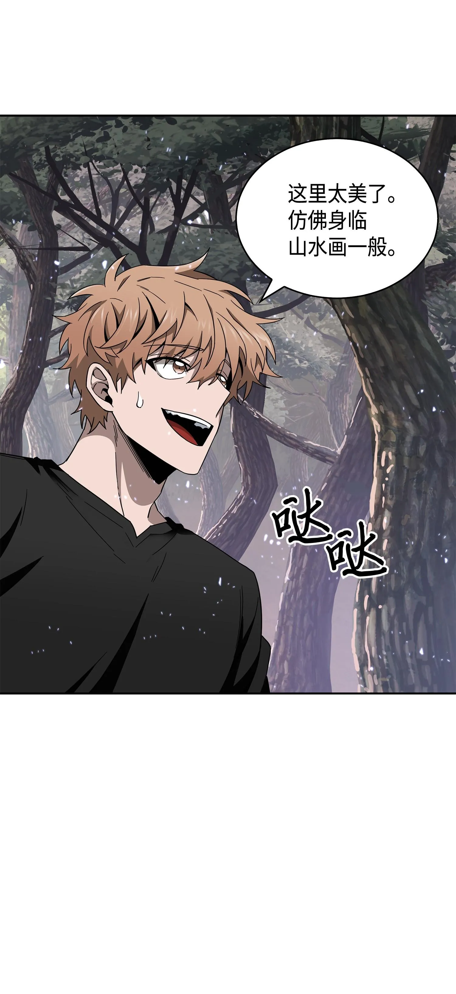 143 假命运王 第72页