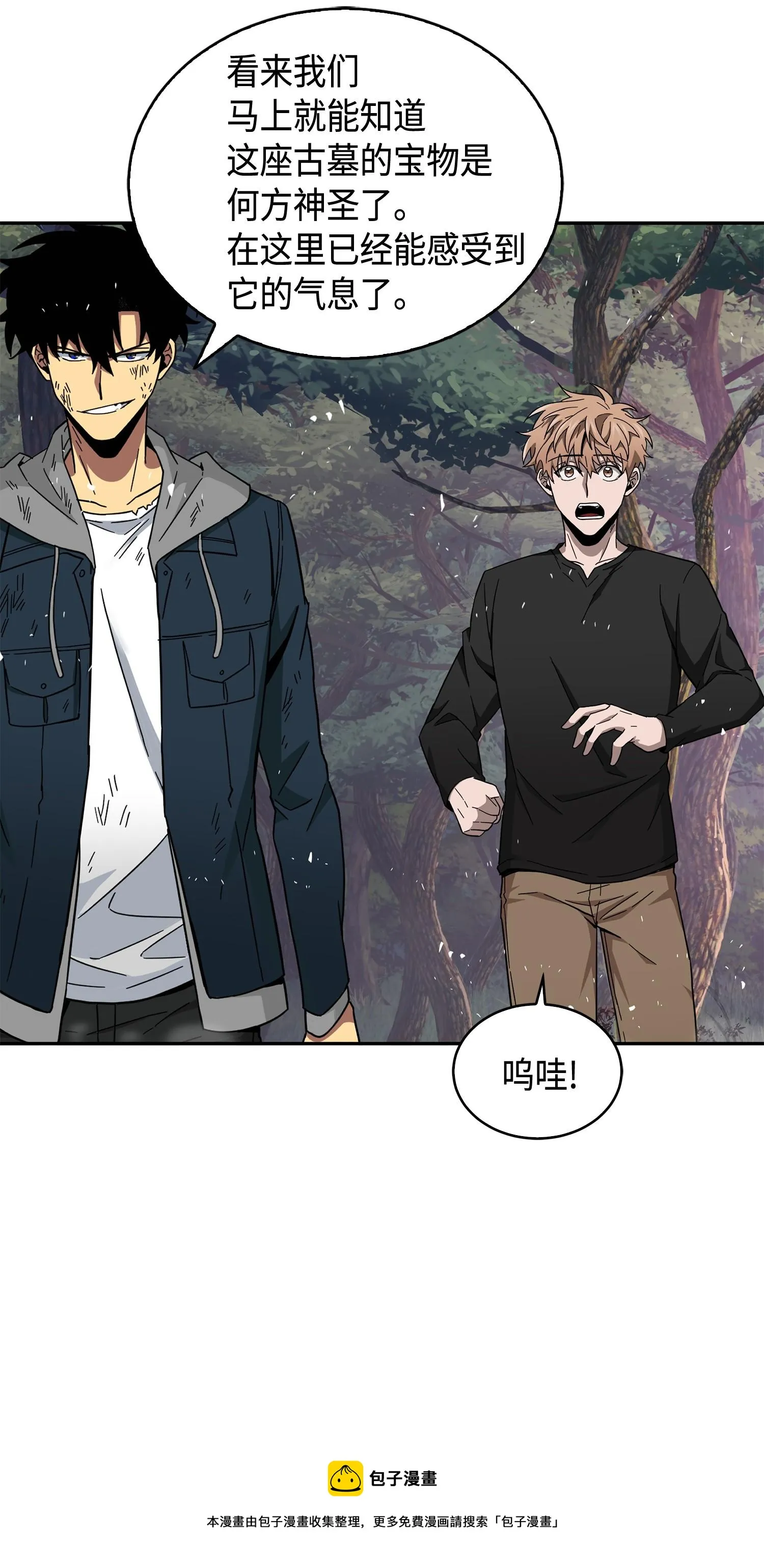 143 假命运王 第73页