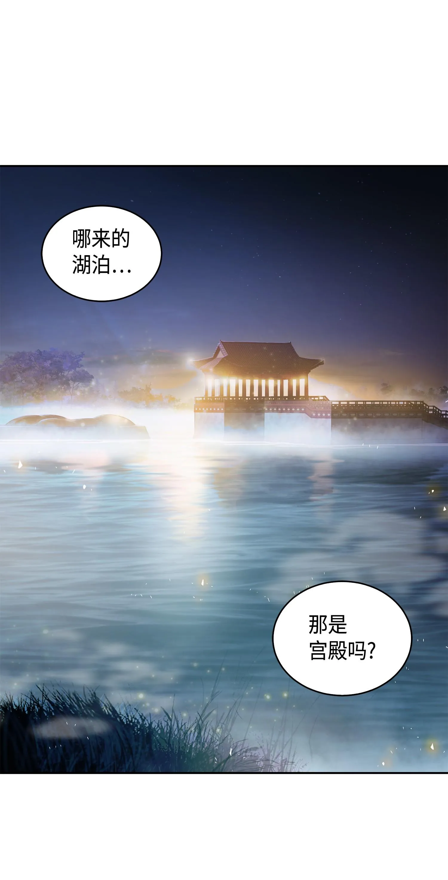 143 假命运王 第74页