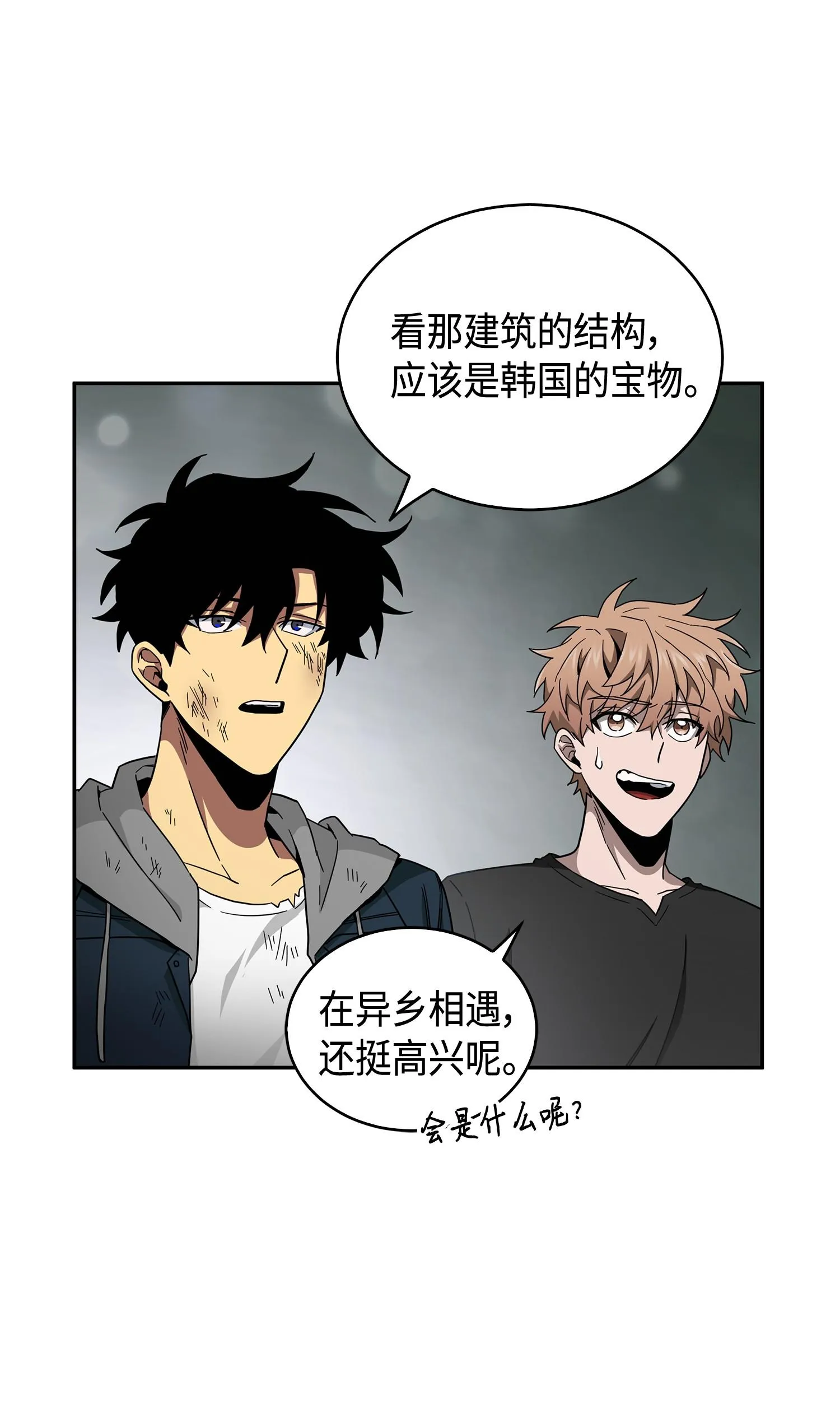 143 假命运王 第75页