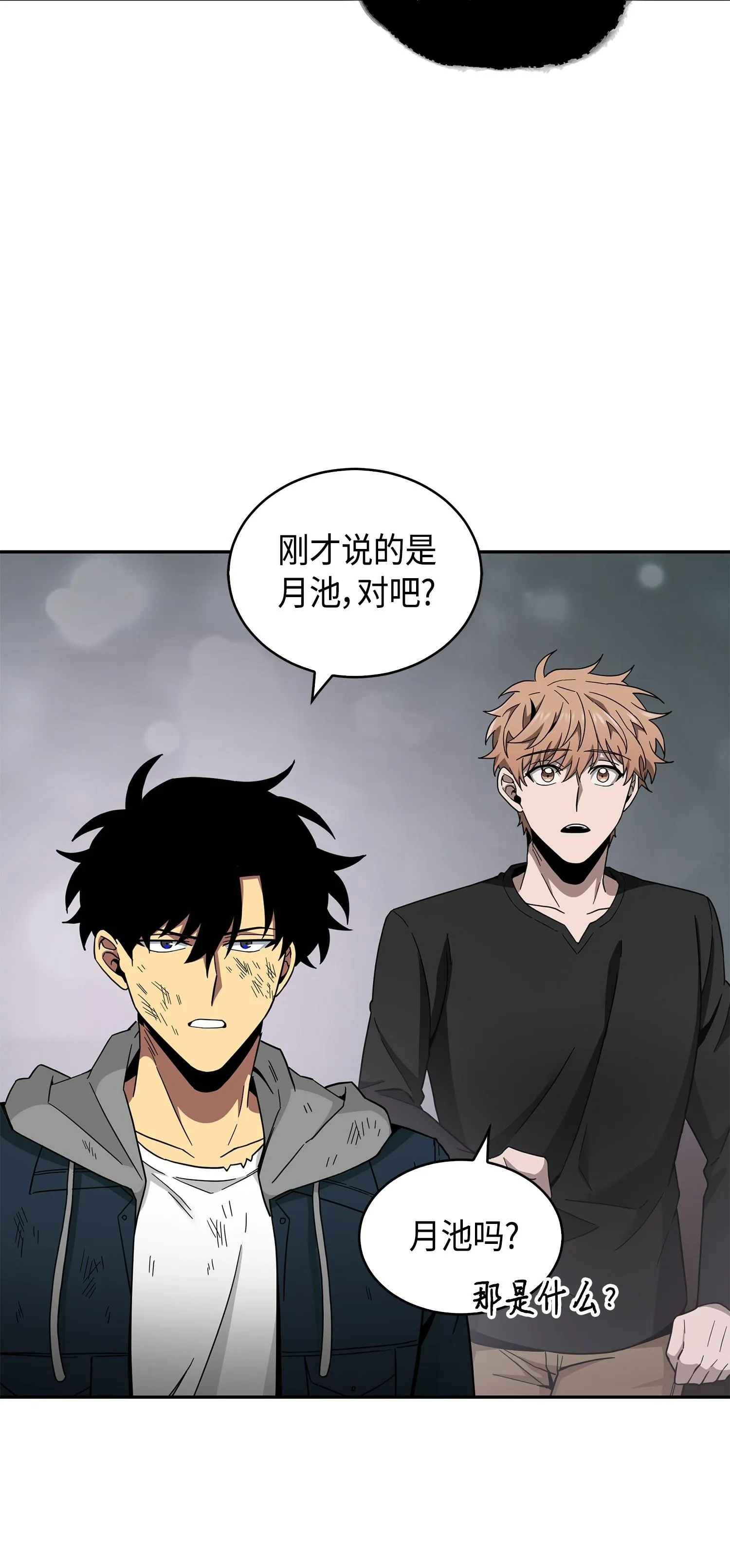 143 假命运王 第79页