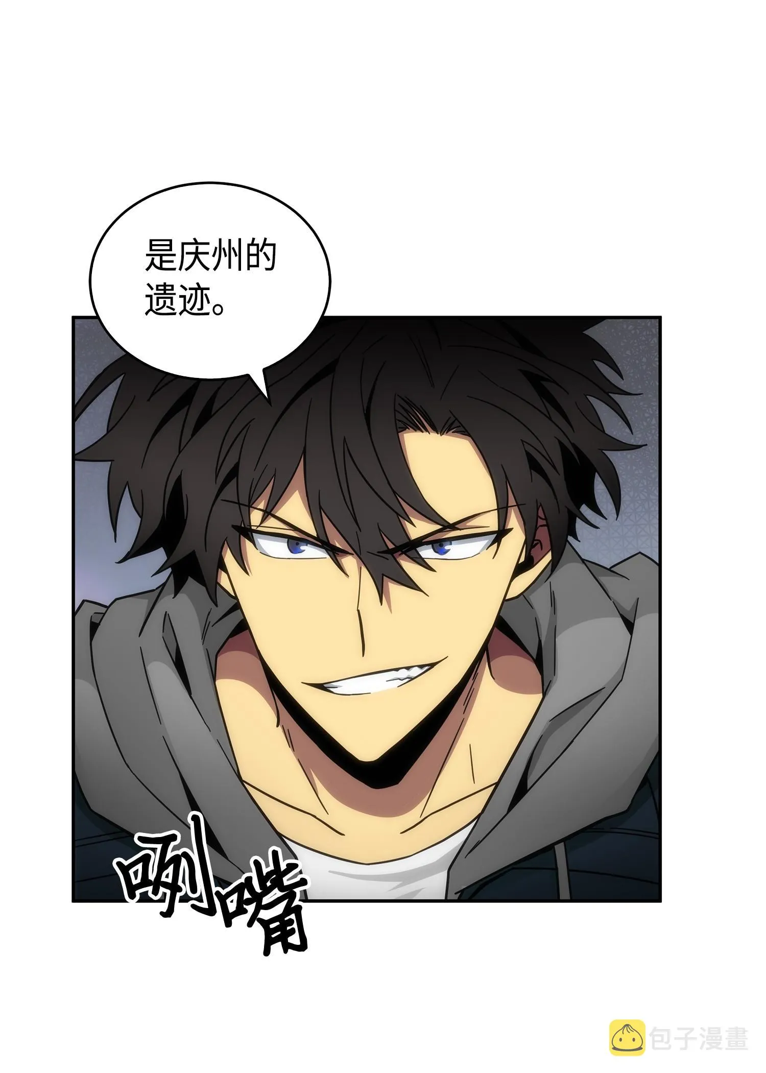 143 假命运王 第80页