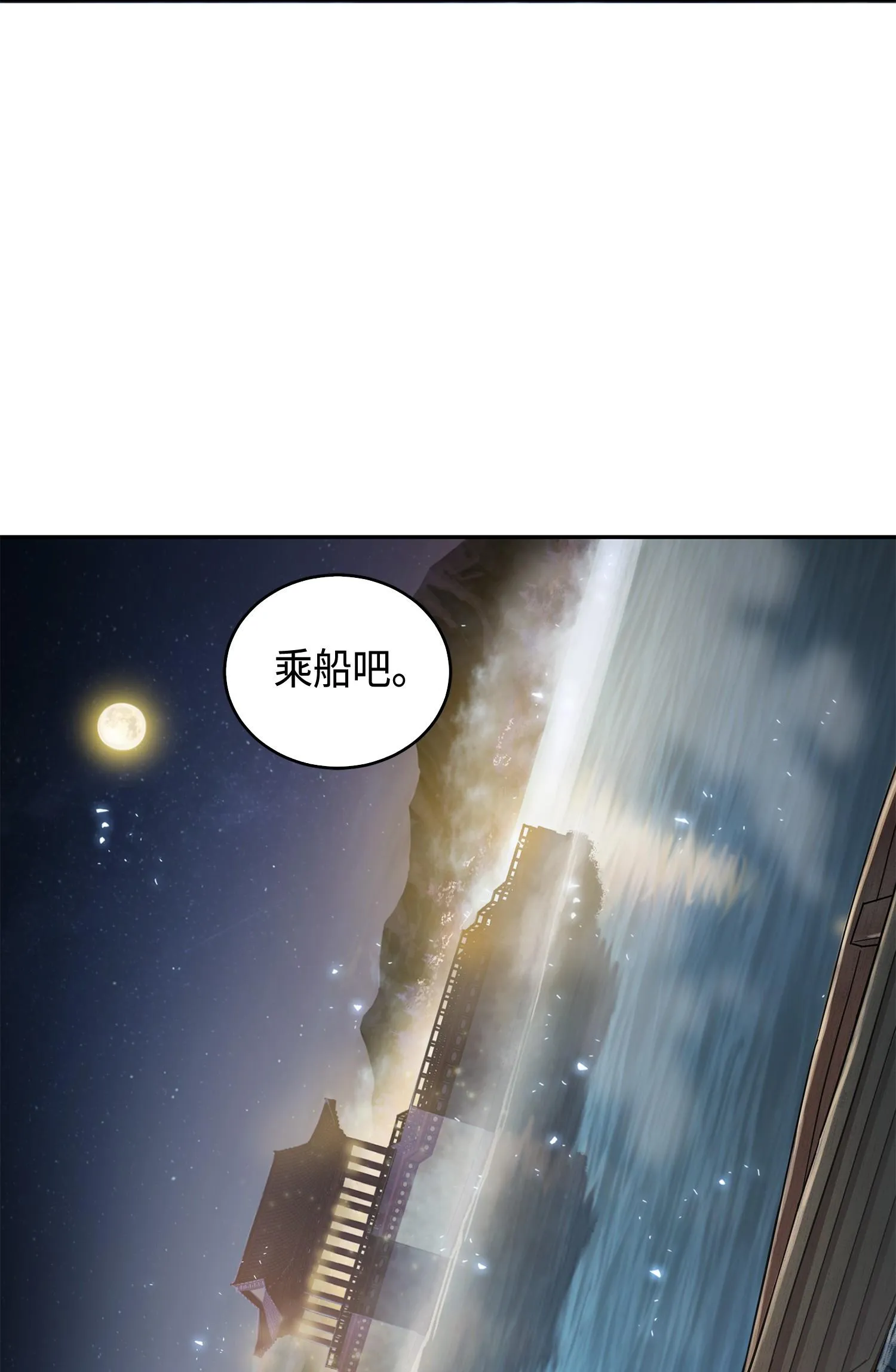 143 假命运王 第82页