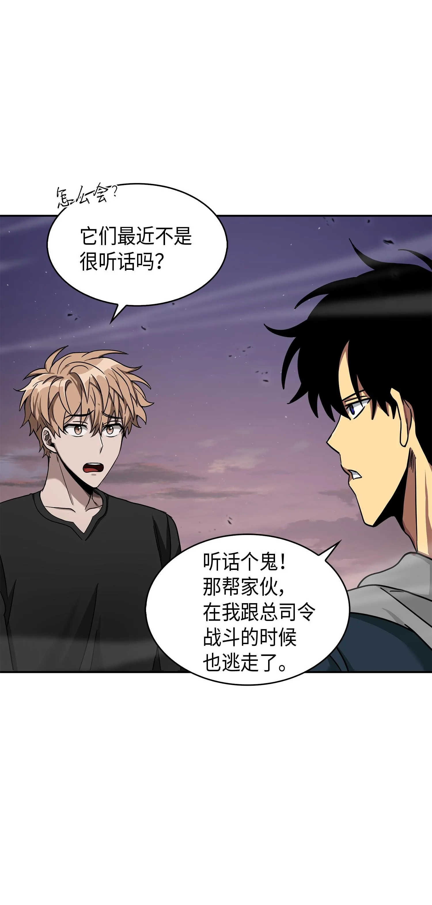 146 突现巨墓 第2页