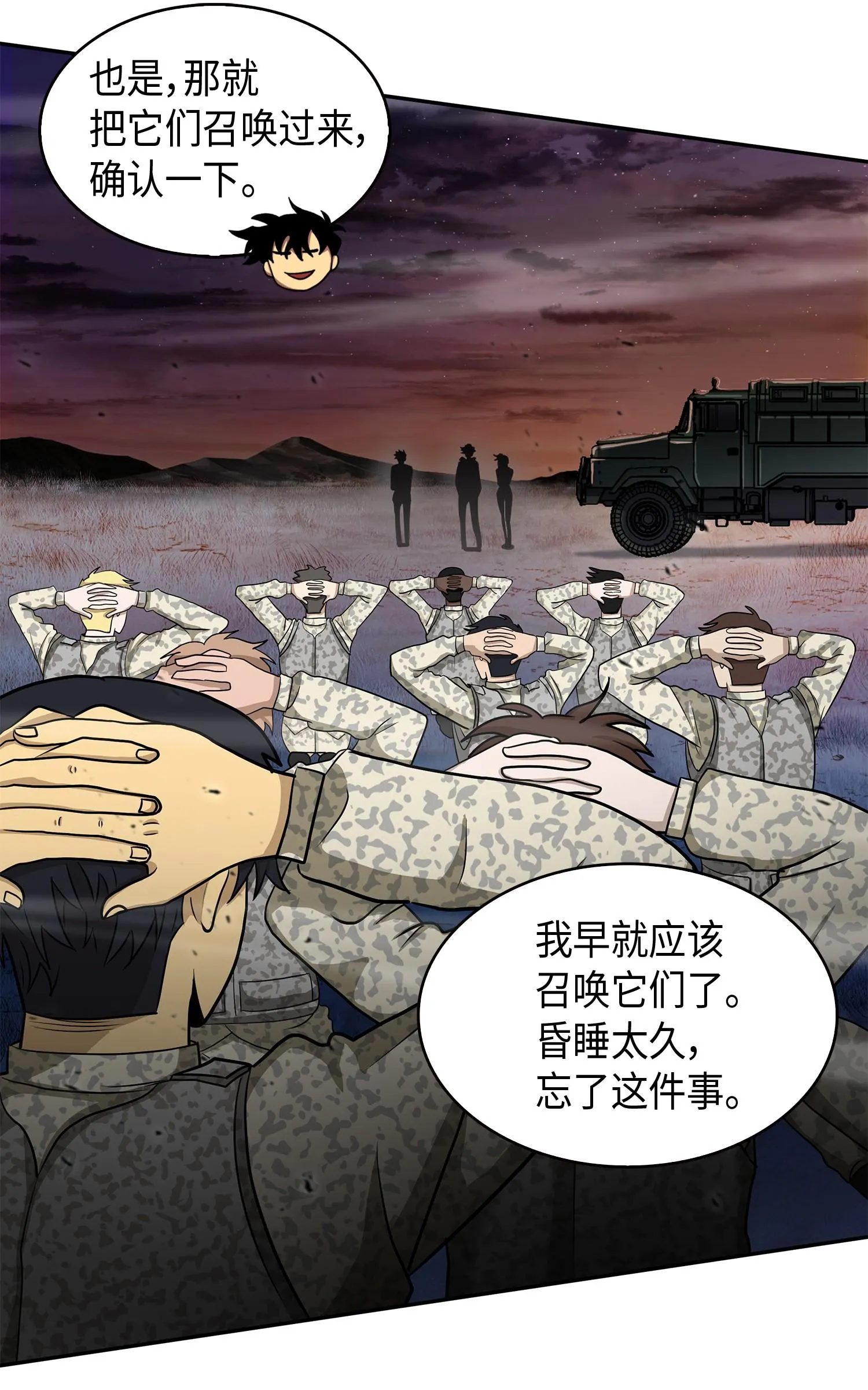 146 突现巨墓 第4页