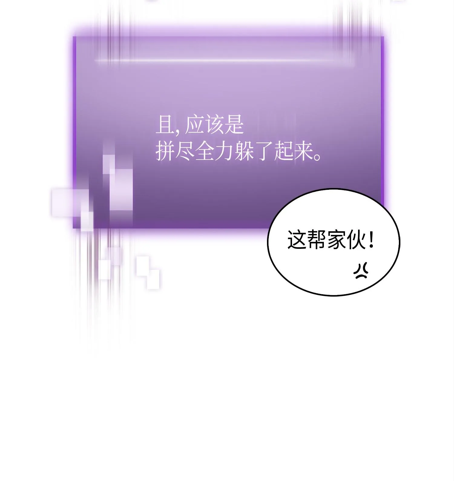 146 突现巨墓 第8页