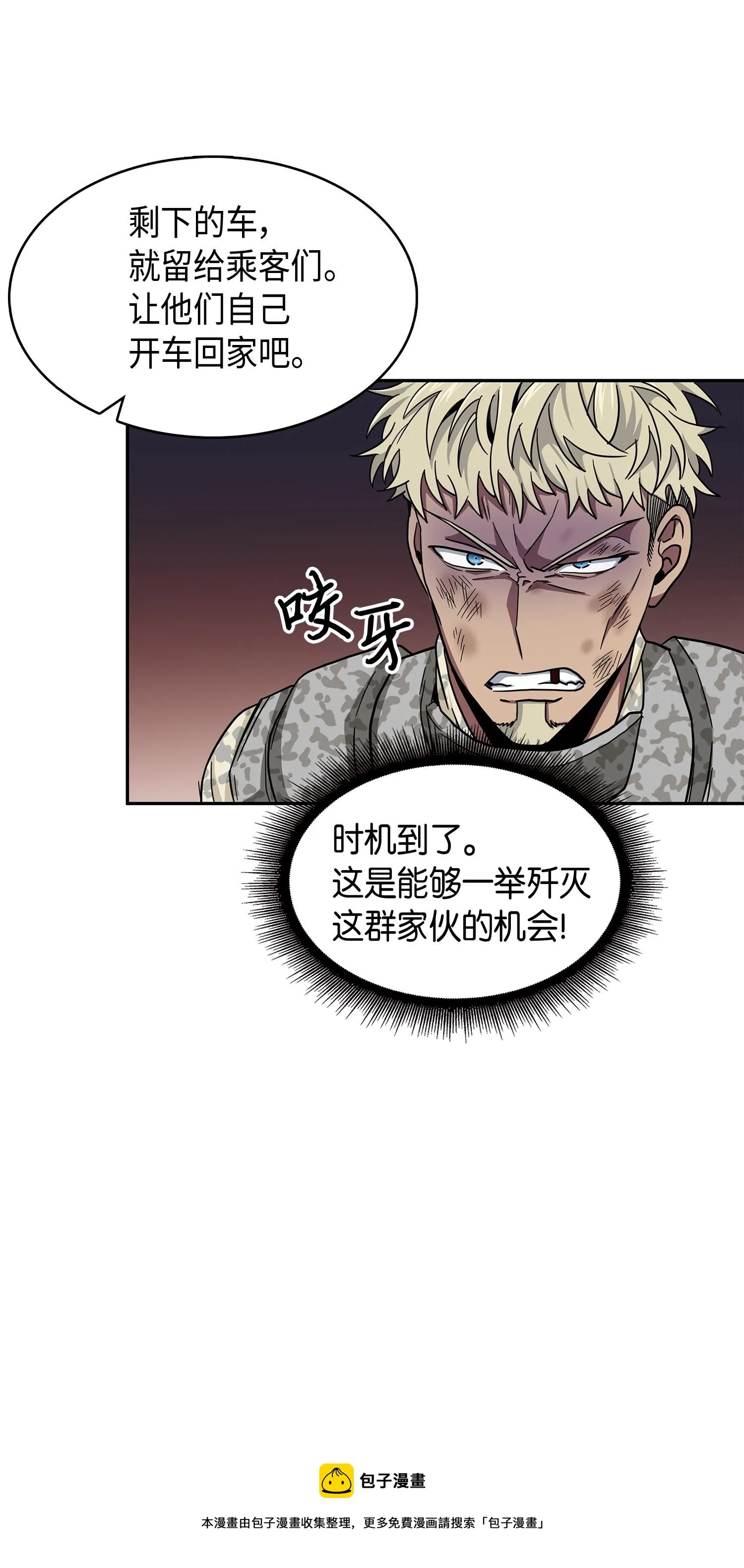 146 突现巨墓 第13页